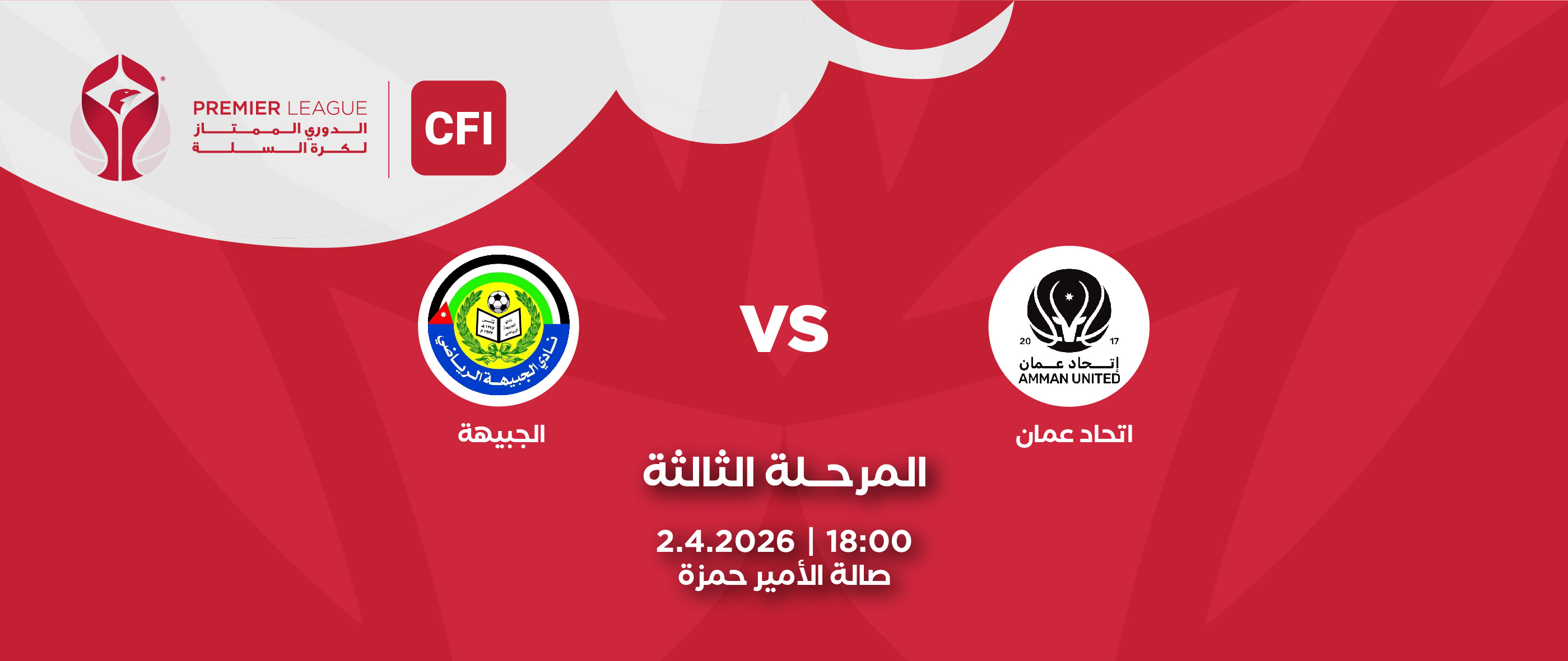 Amman United Club VS. Al-Jubeiha Club - CFI Premier League 2025