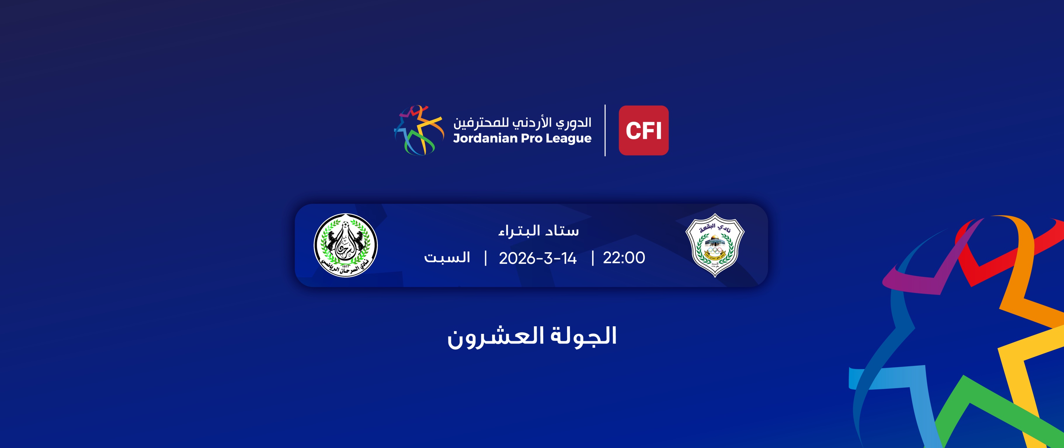 Baqaa vs AL-Sarhan / Jordan Pro League 2025-2026 