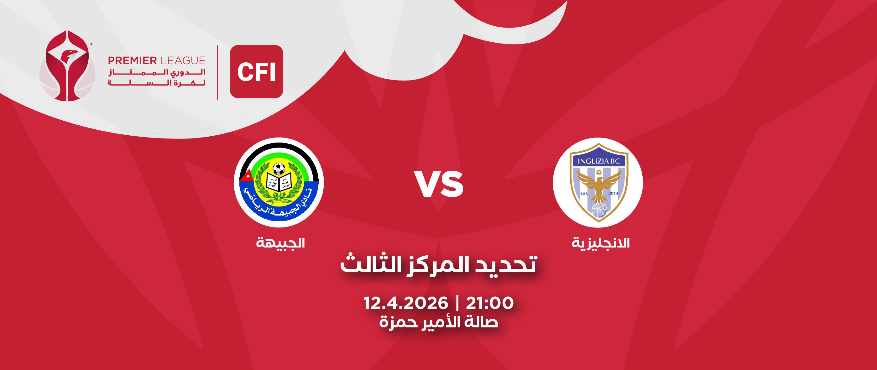 Inglizia Club VS. Al-Jubeiha Club - CFI Premier League 2025