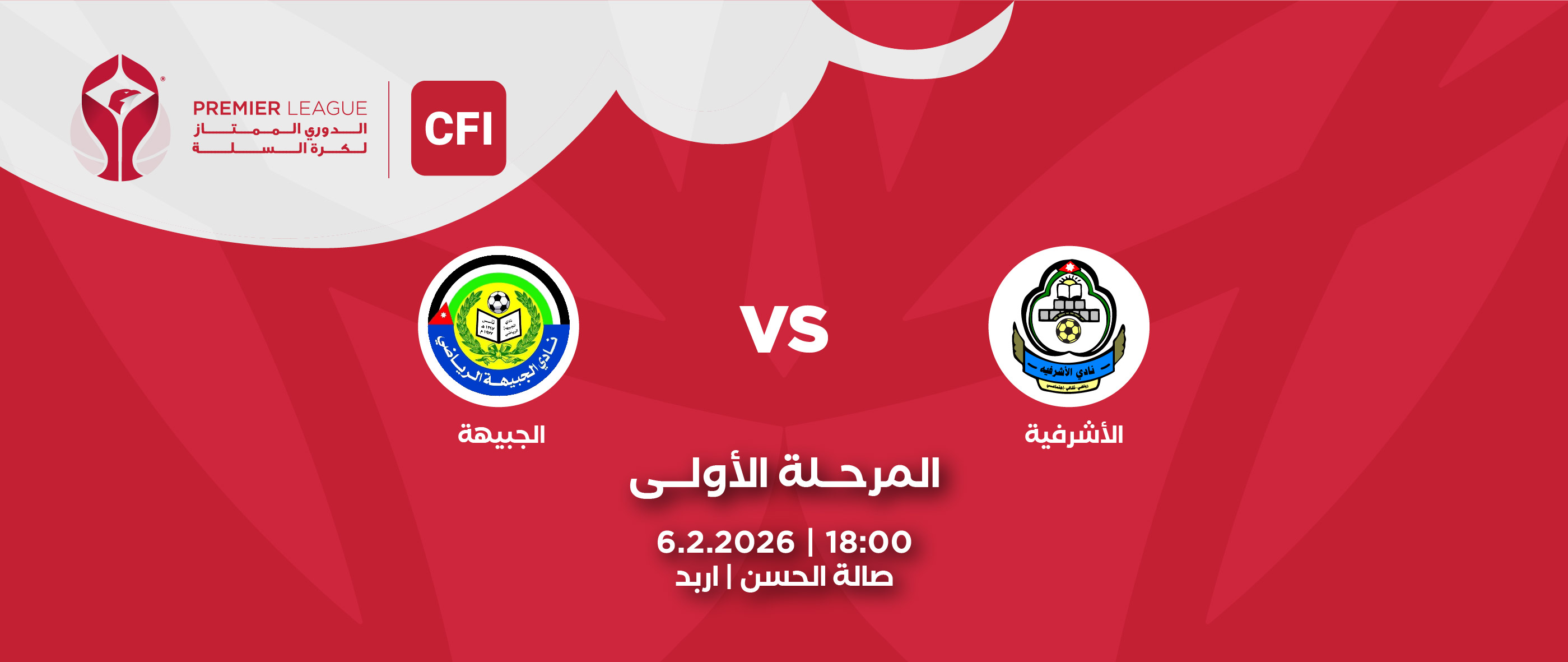 Al-Ashrafieh Club VS. Al-Jubeiha Club - CFI Premier League 2025