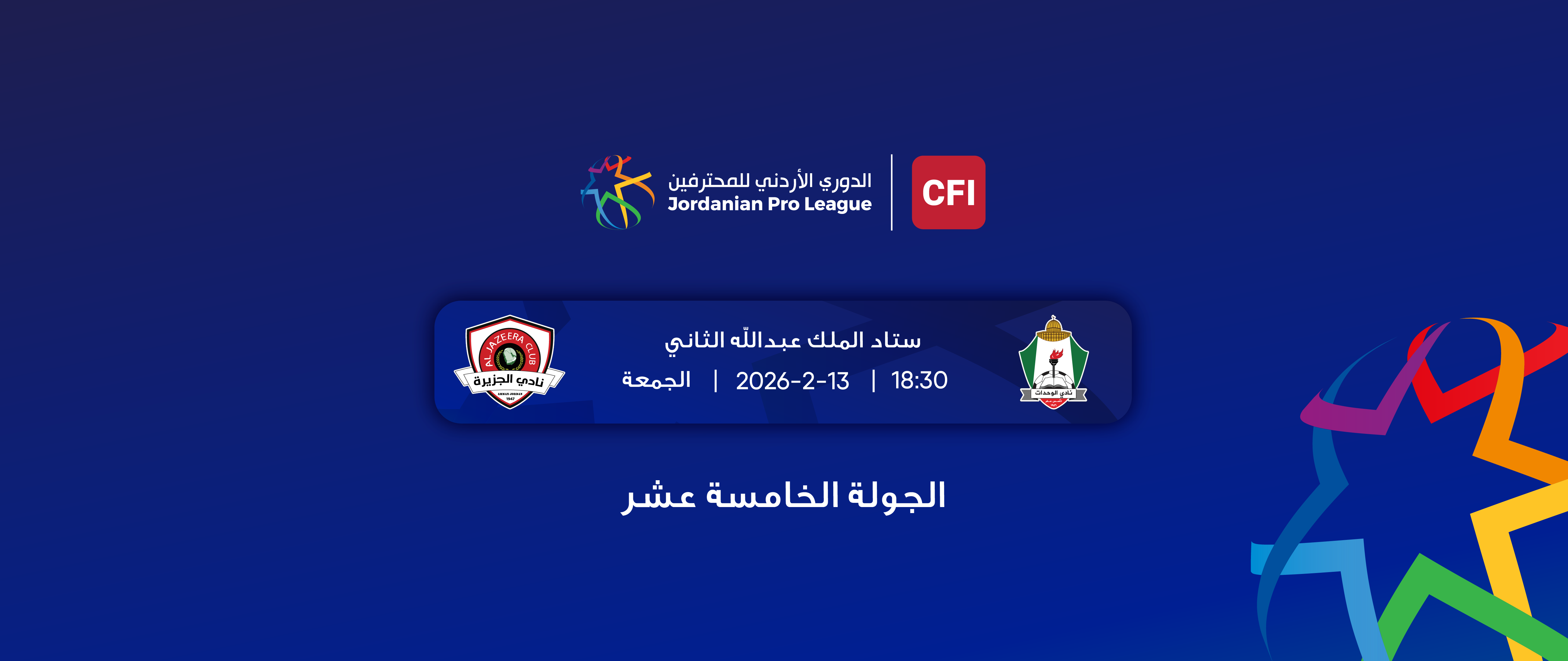 Al-Wehdat VS Al-Jazeera  / Jordan PRO League 2025-2026