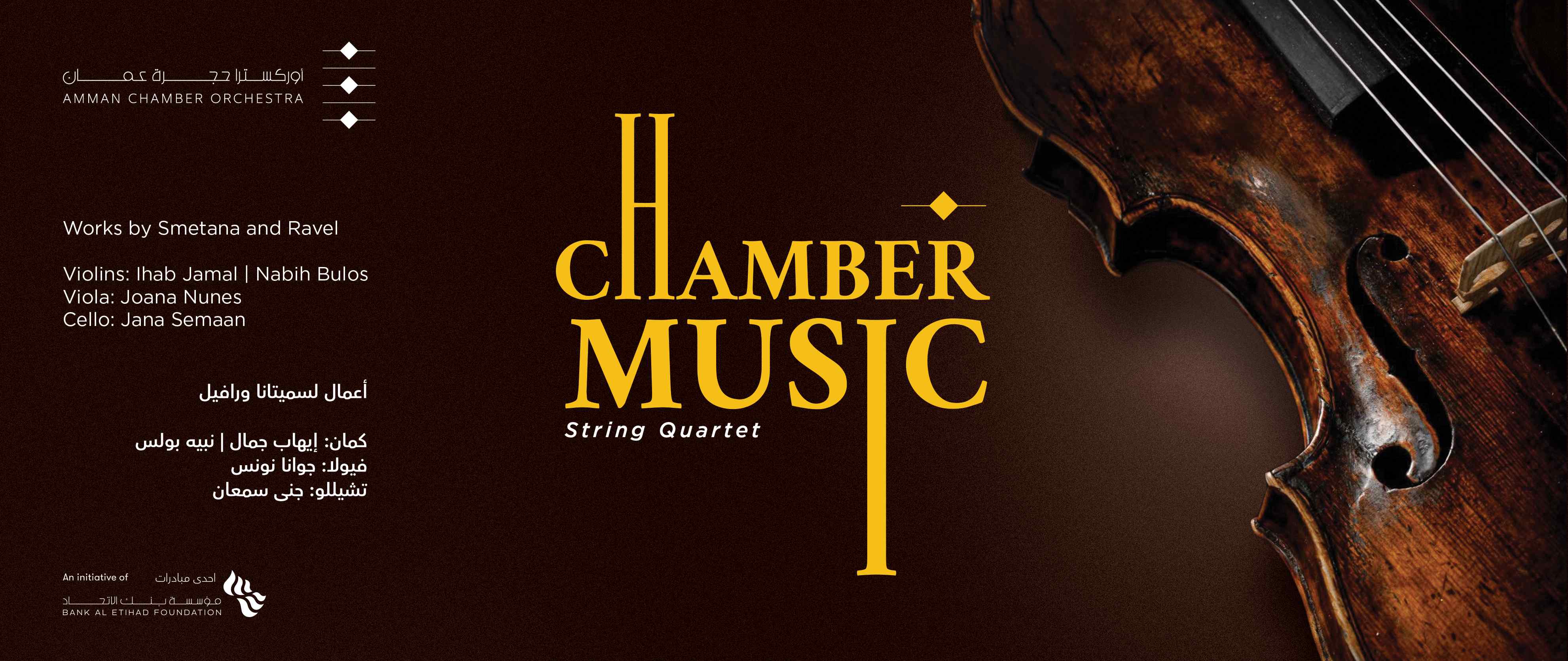 An Evening of Chamber Music | String Quartet - 20 May