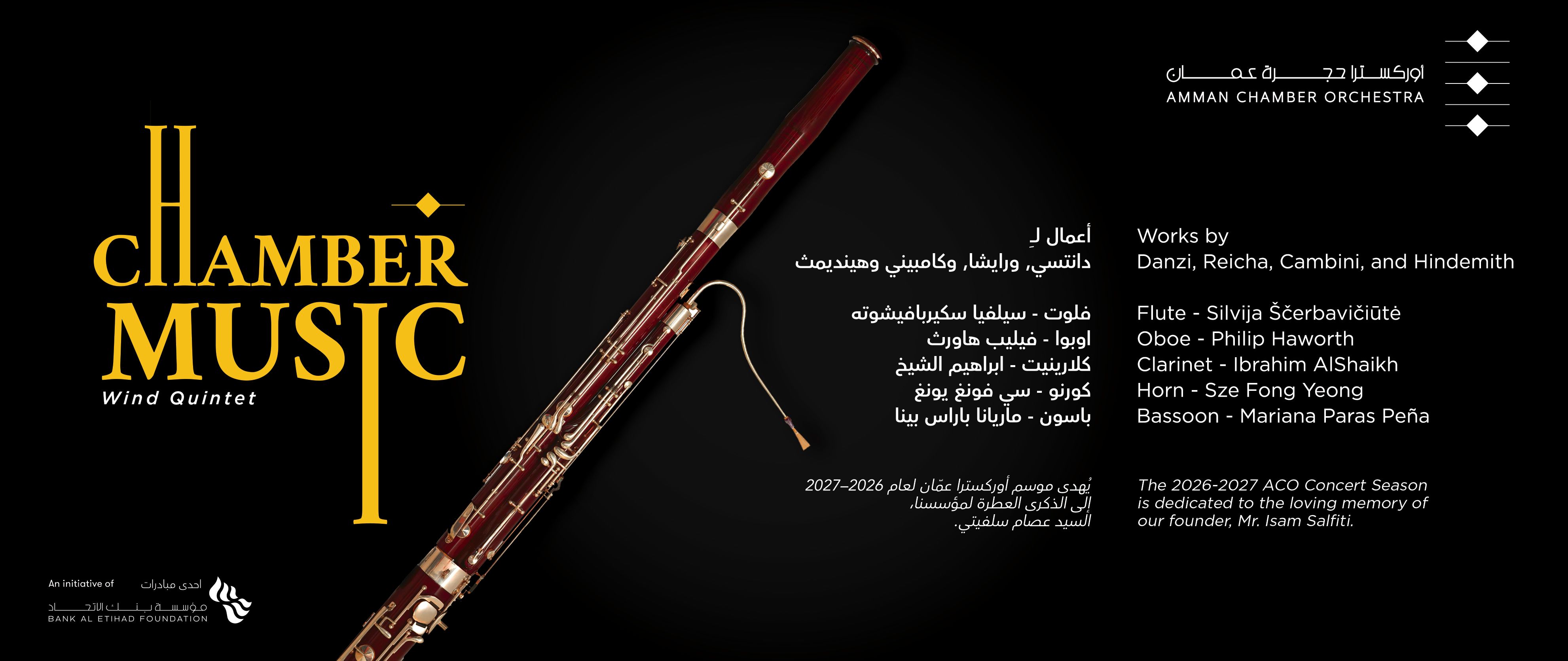 An Evening of Chamber Music | Winds Quintet