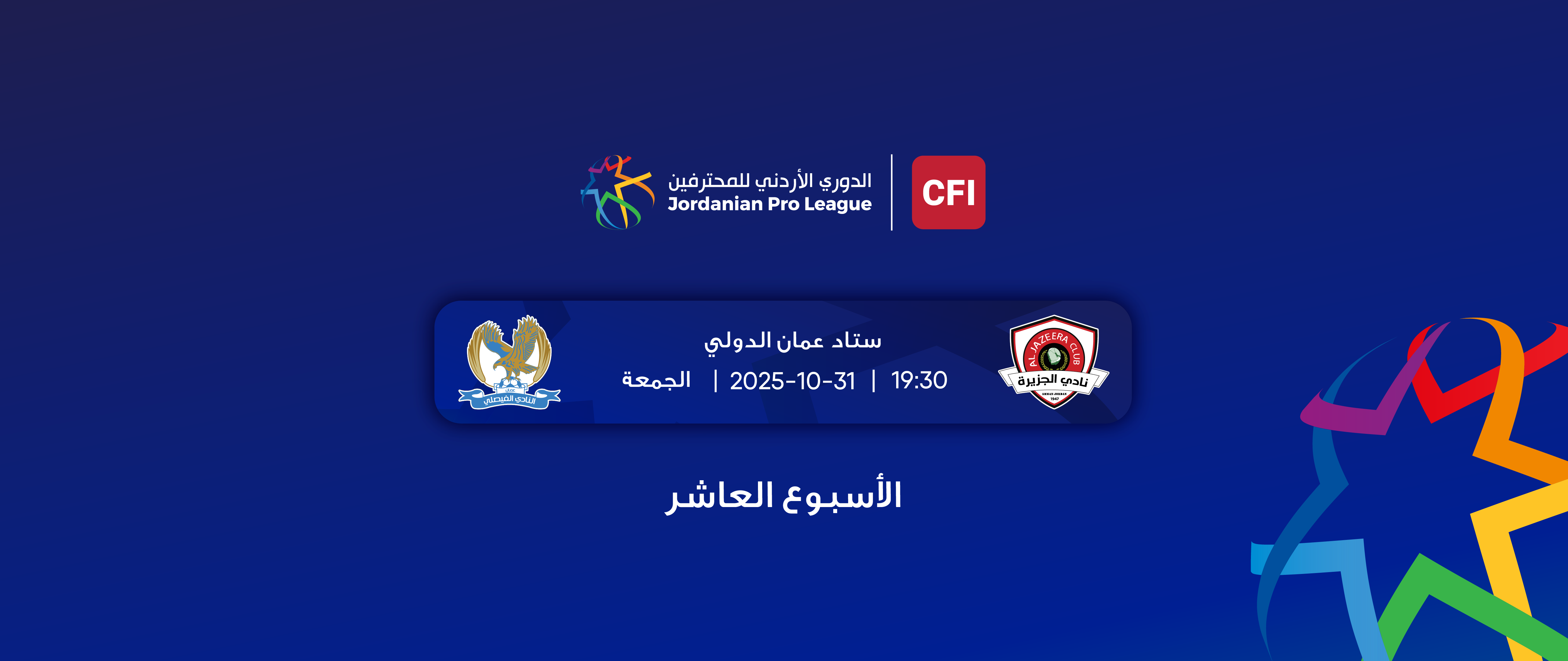 Al-Jazeera VS Al-Faisaly  / Jordan PRO League 2025-2026