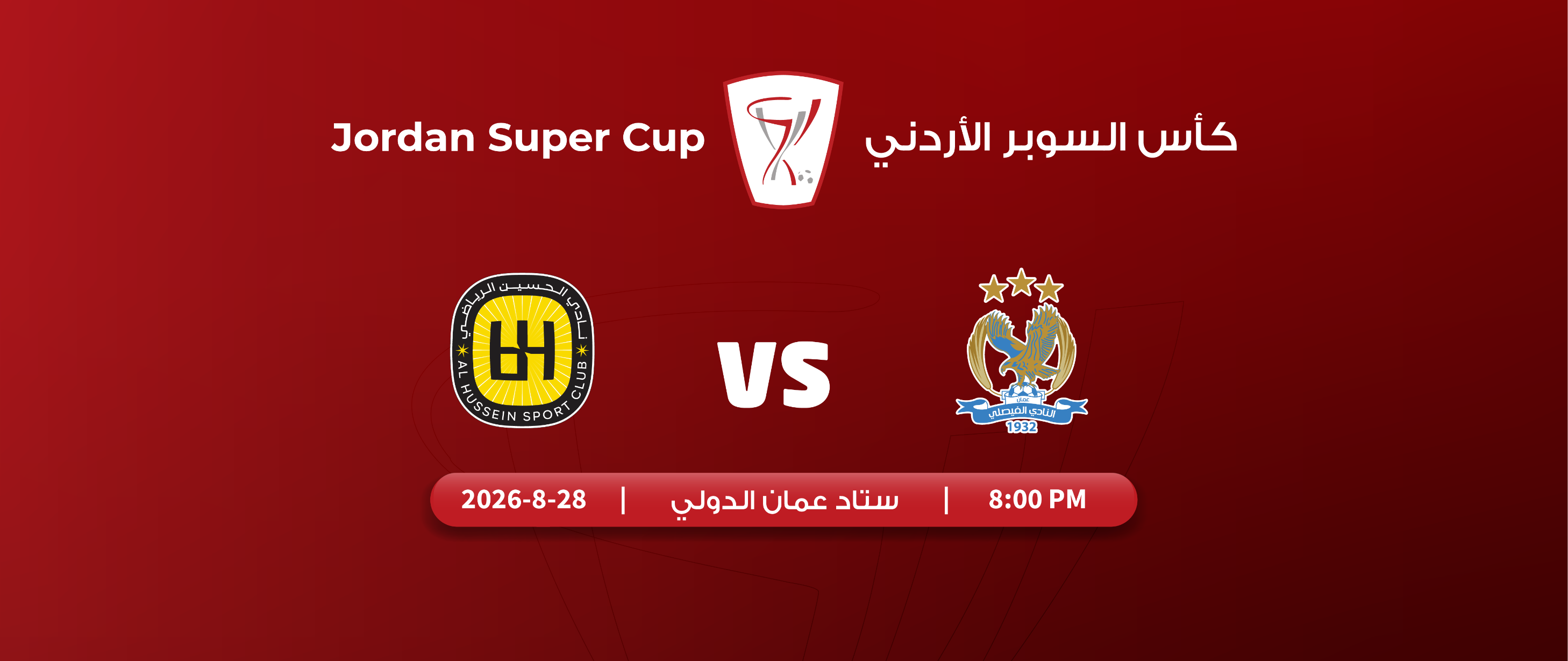 Al-Faisaly VS Al Hussein / Jordan Super Cup 2026-2027
