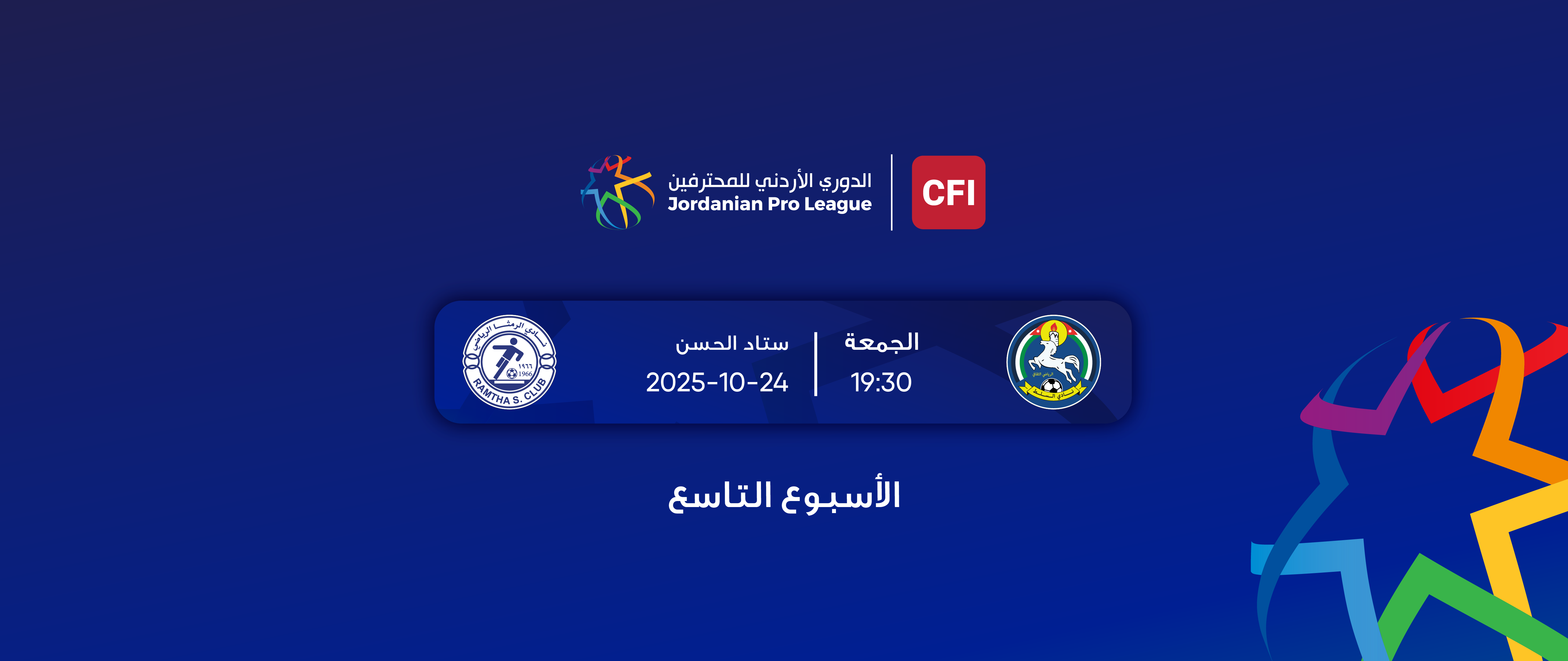 Al-Salt VS Ramtha  / Jordan PRO League 2025-2026