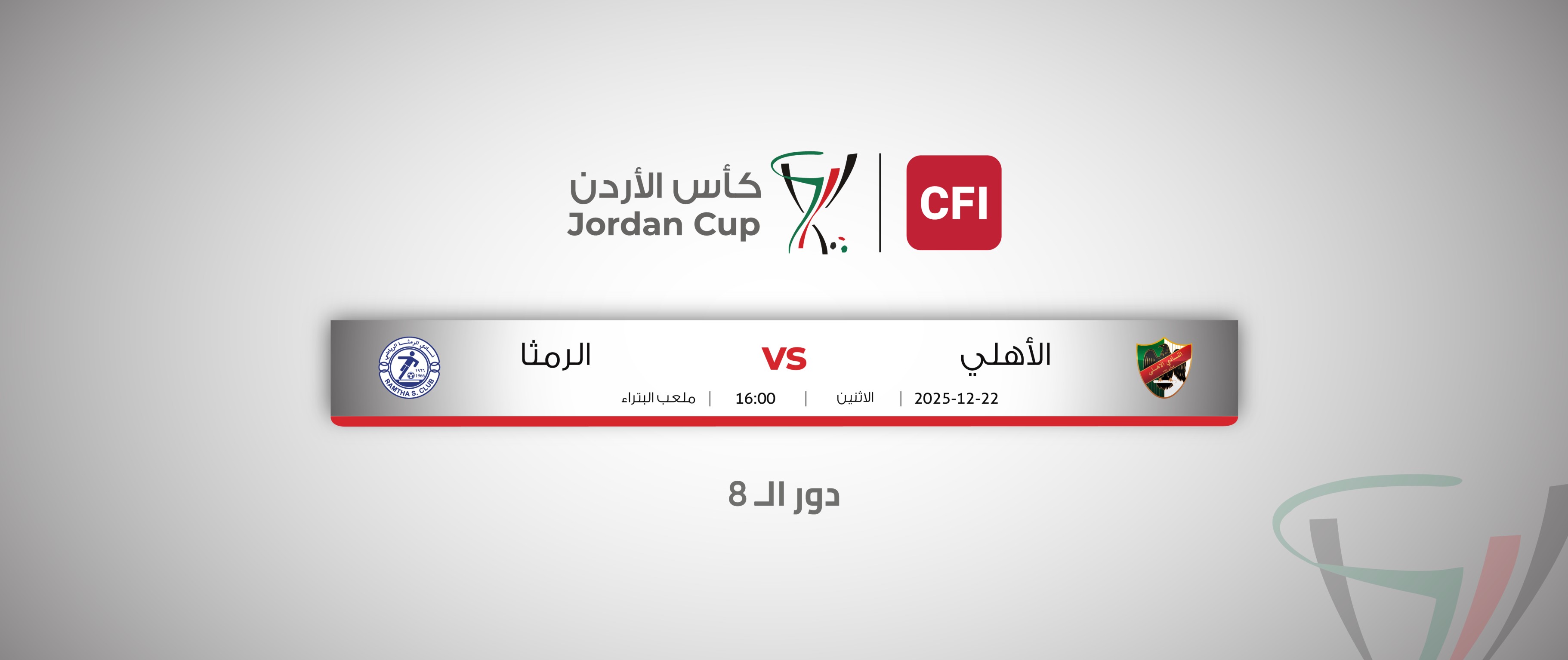 Al-Ahli VS Ramtha / Jordan Cup 2025-2026
