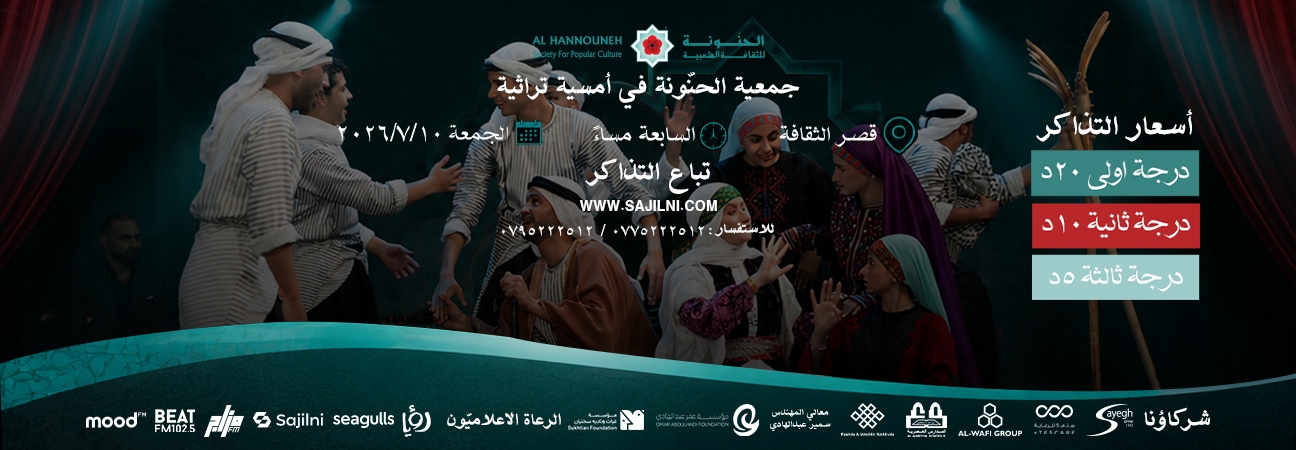 أمسية تراثية