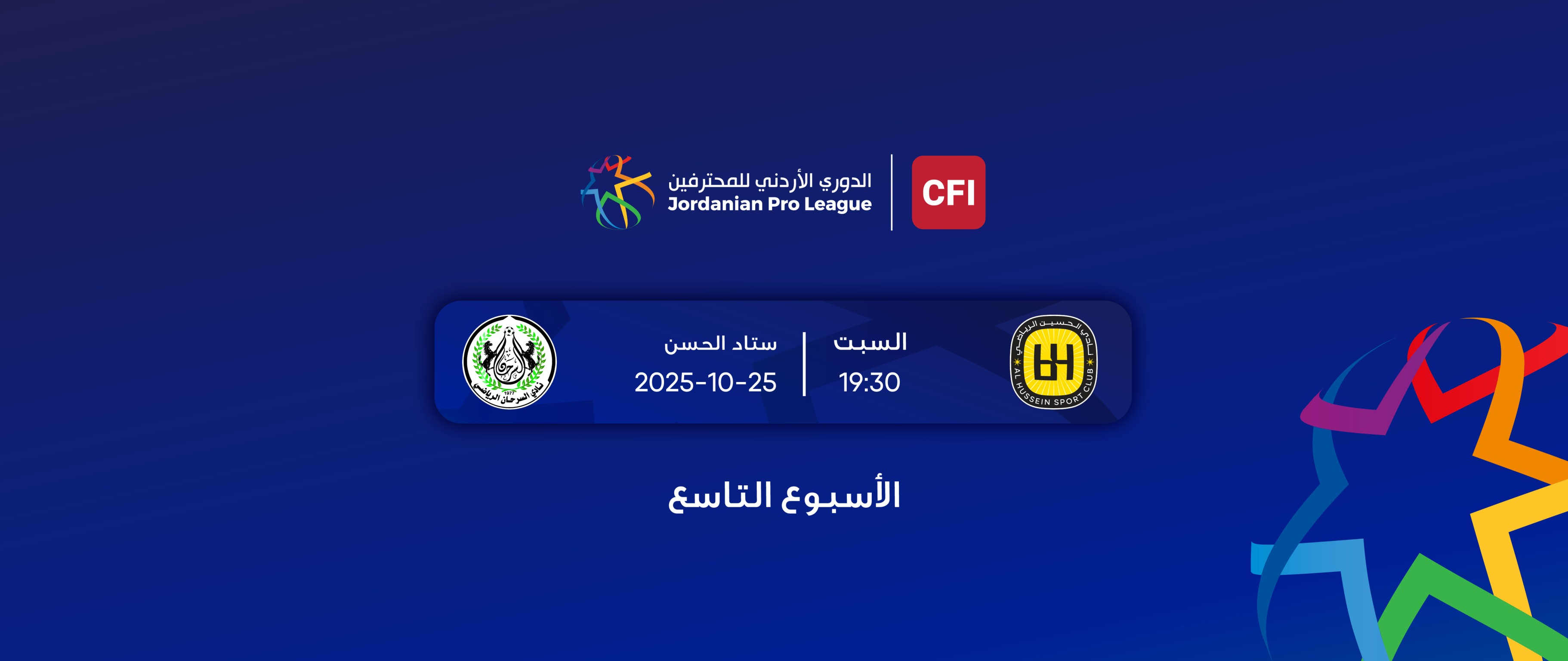 Al Hussein VS Al-Srhan  / Jordan PRO League 2025-2026
