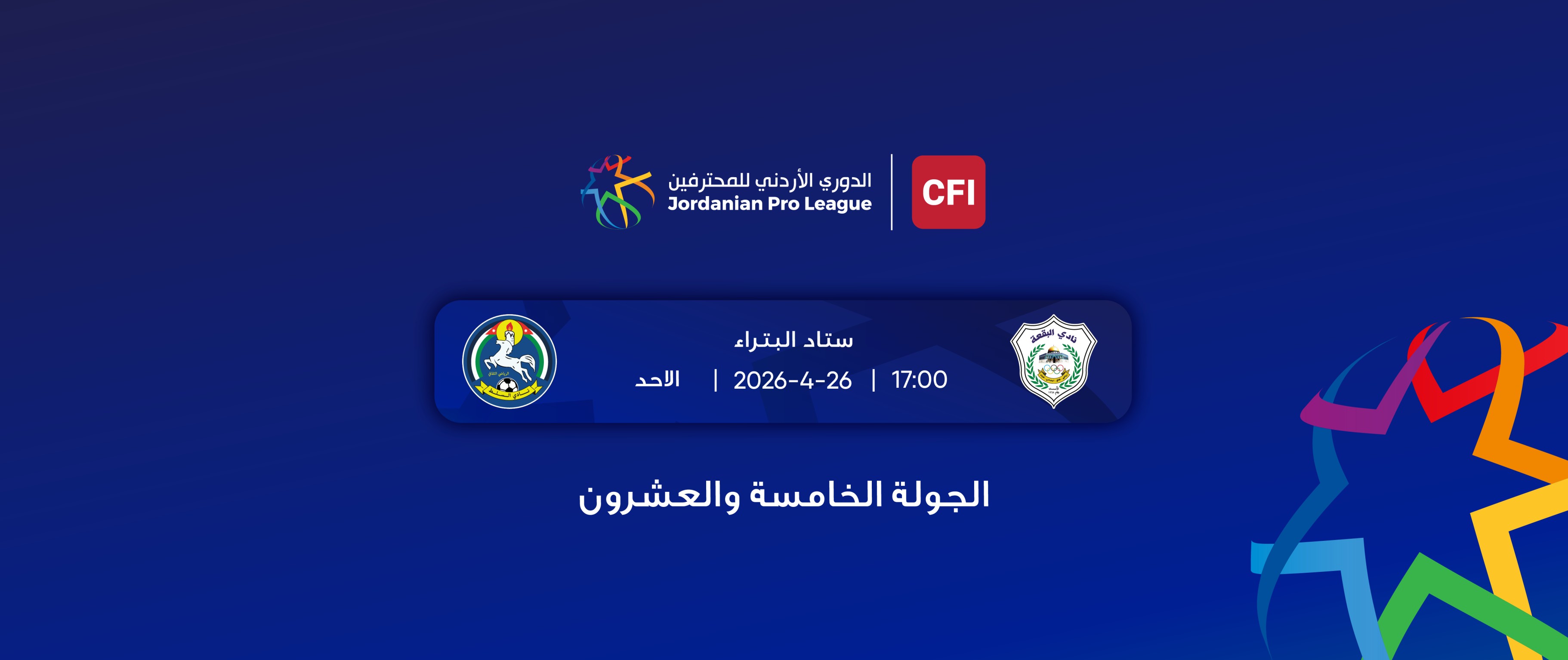 Baqaa vs Al-Salt  / Jordan Pro League 2025-2026 