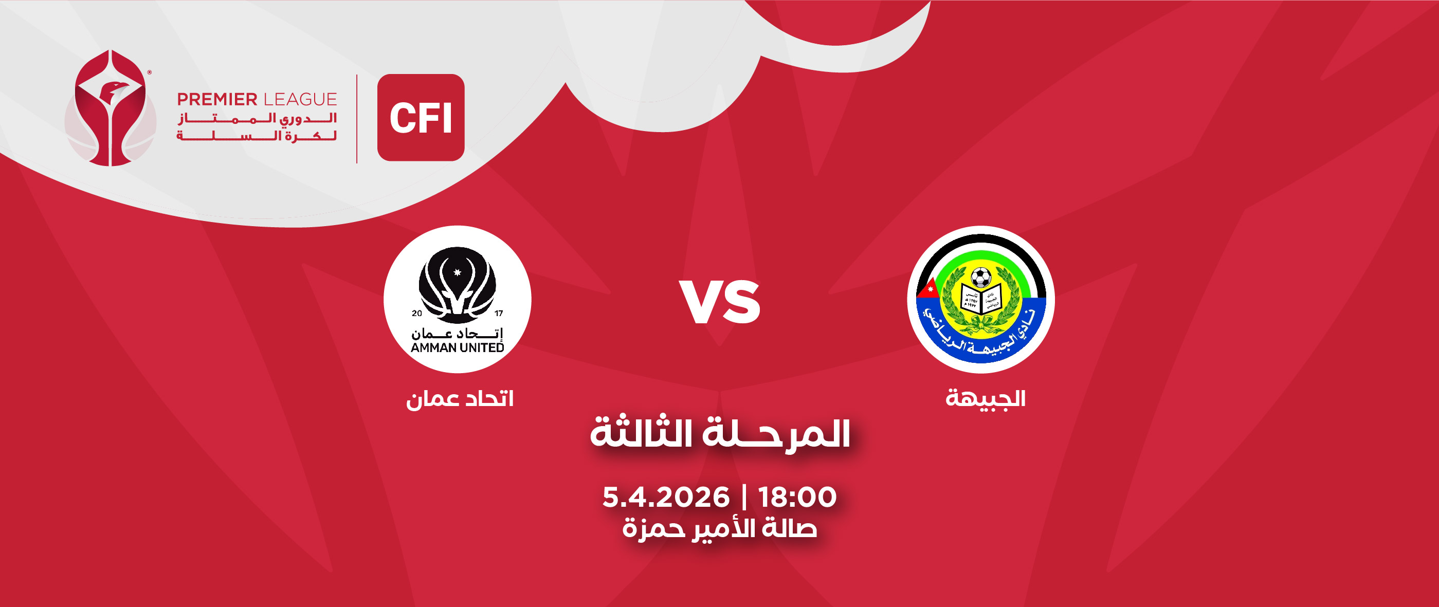 Al-Jubeiha Club VS. Amman United Club - CFI Premier League 2025