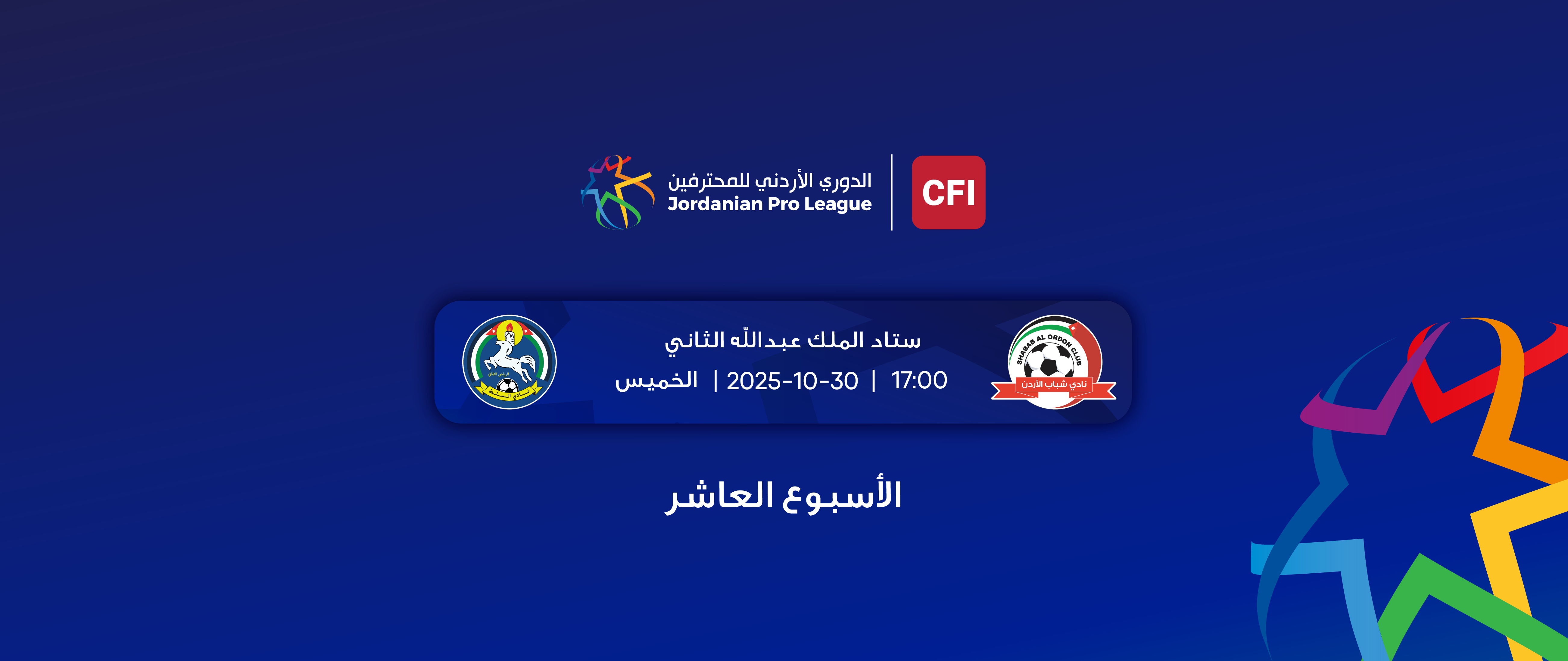 Shabab Alordon VS Al-Salt / Jordan PRO League 2025-2026