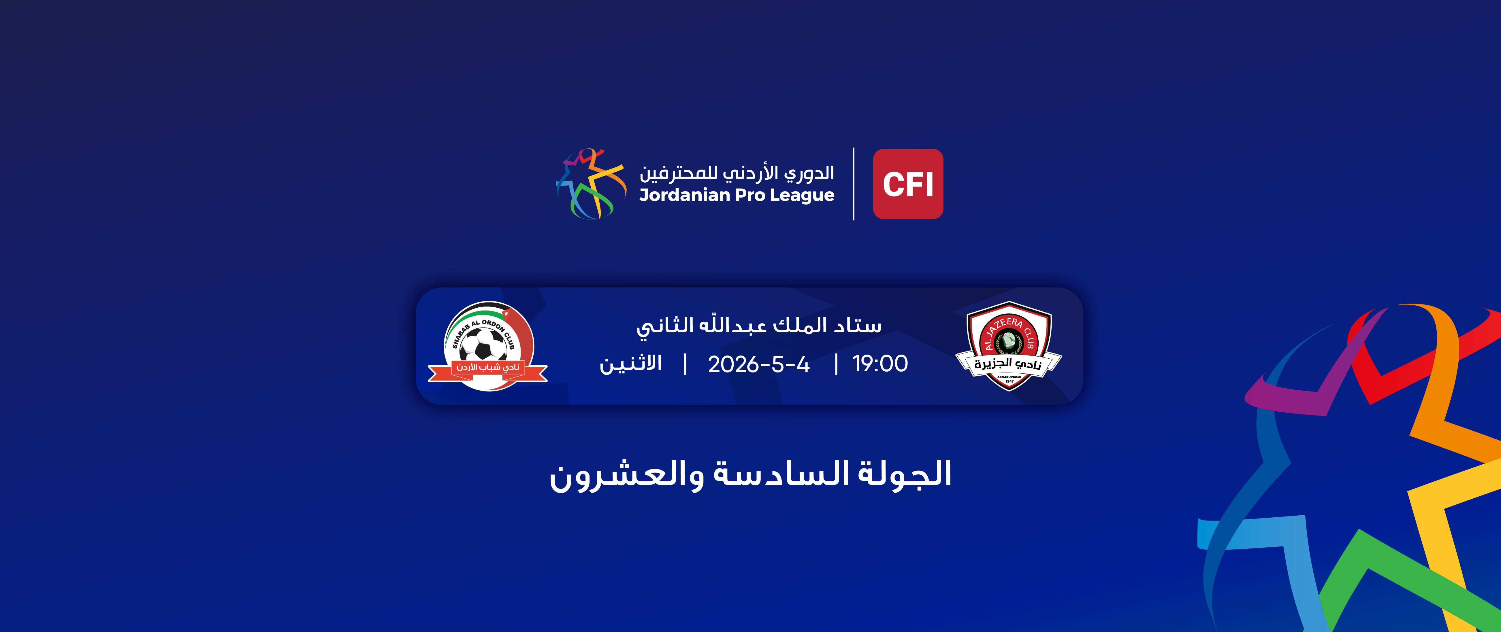Shabab Al-Ordon vs Al-Jazeera / Jordan Pro League 2025-2026 