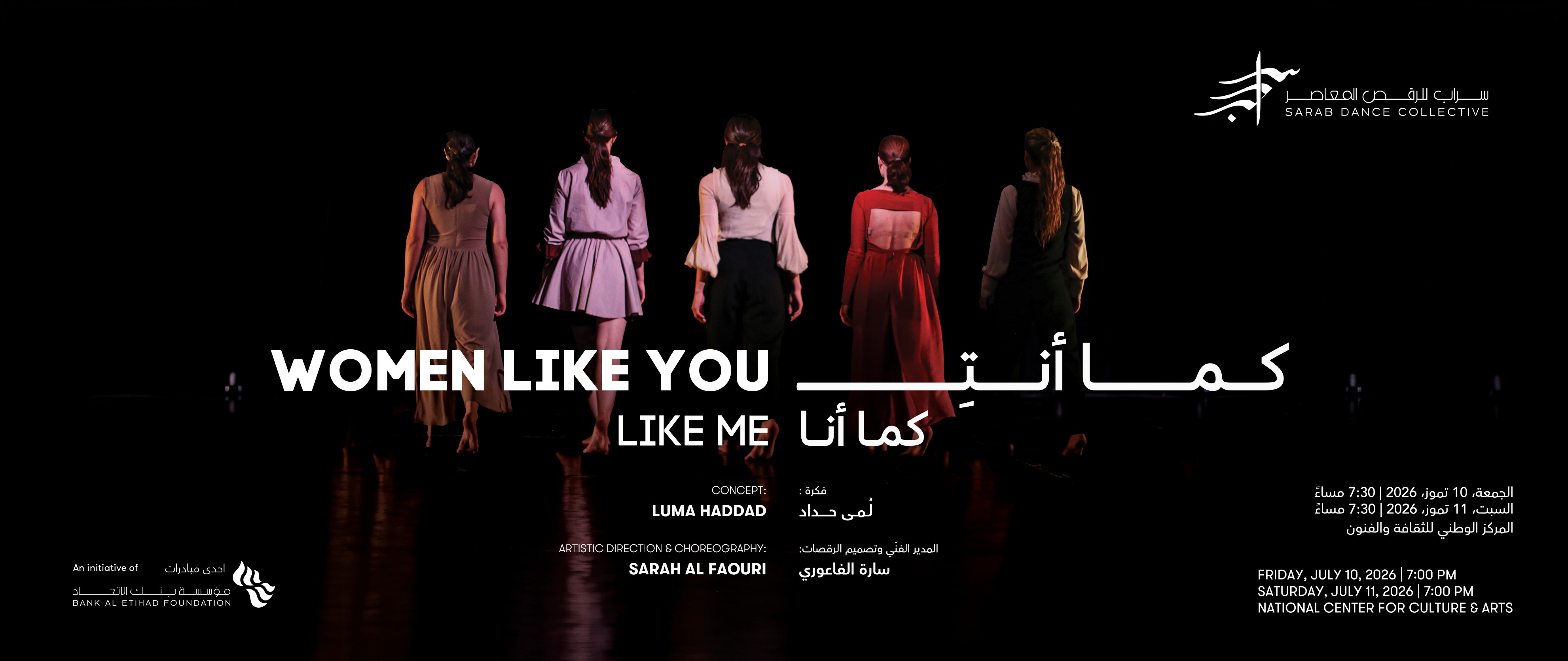 Women Like You Like me | 10 - 11 JUL