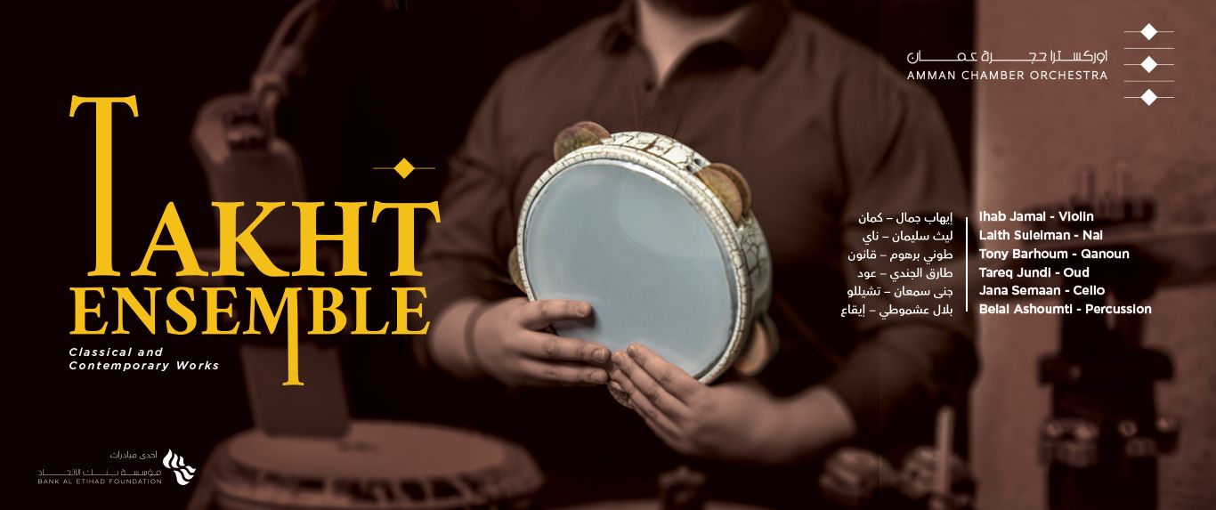 Takht Ensemble | التخت الشرقي
