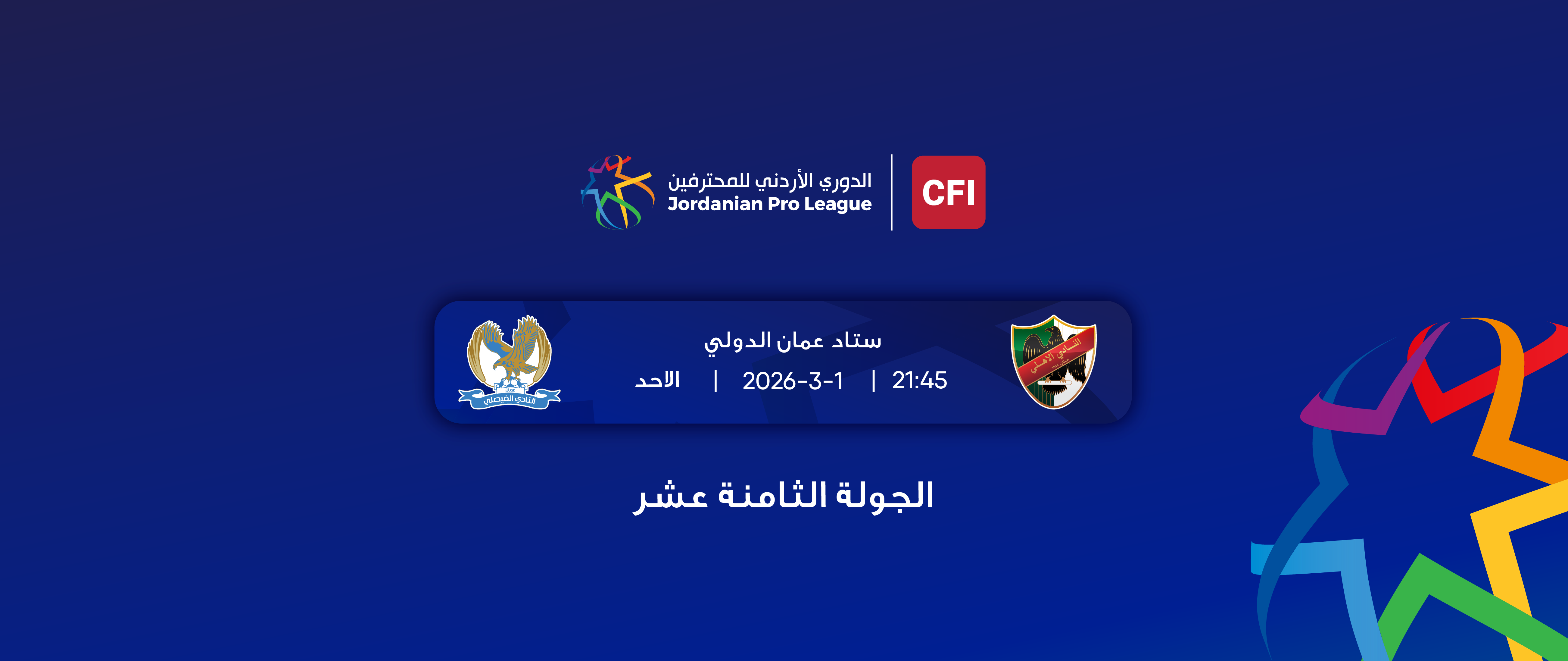  Al-Ahli  VS Al-Faisaly / Jordan PRO League 2025-2026