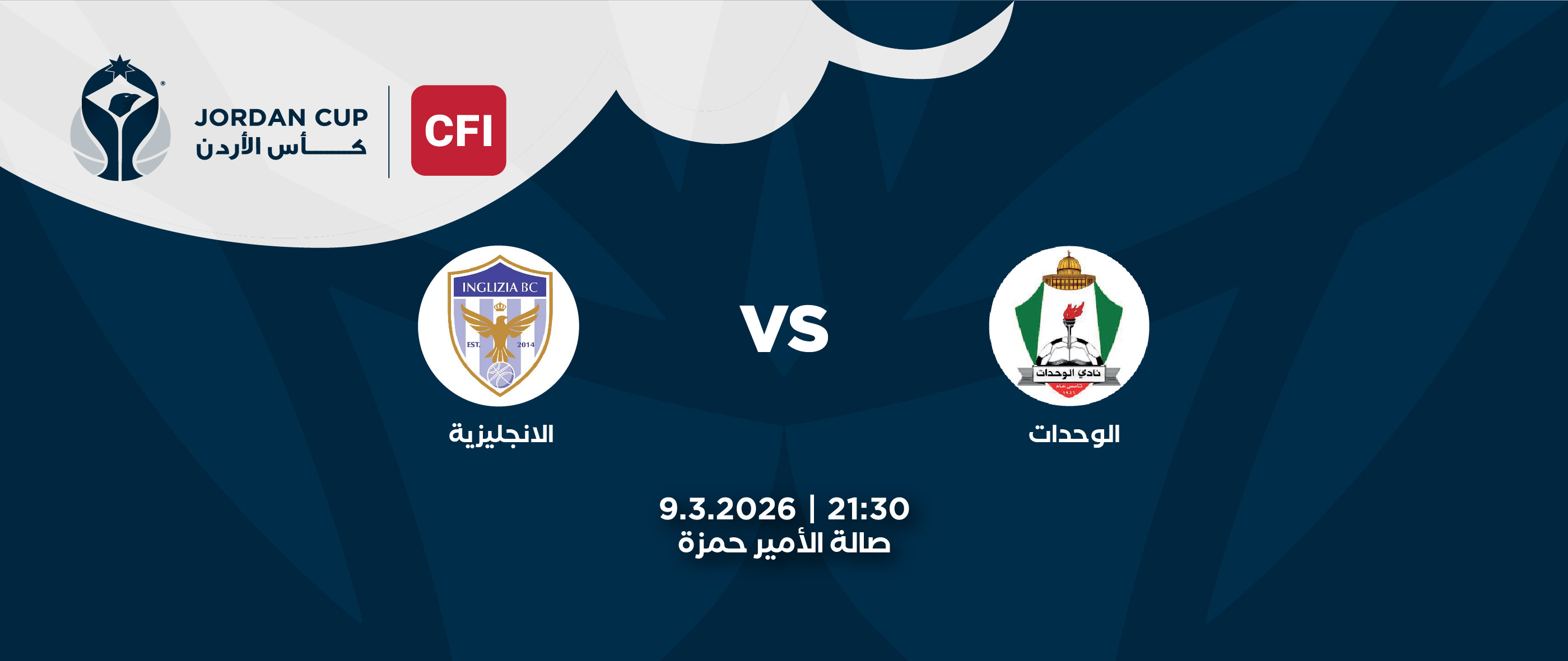 Al-Wehdat Club VS. Inglizia Club - CFI Jordan Cup