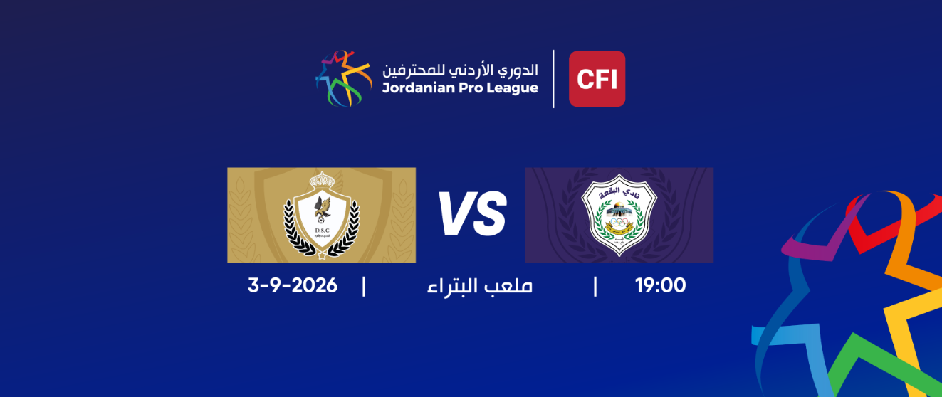 Baqaa  VS Dugra / Jordan PRO League 2026-2027