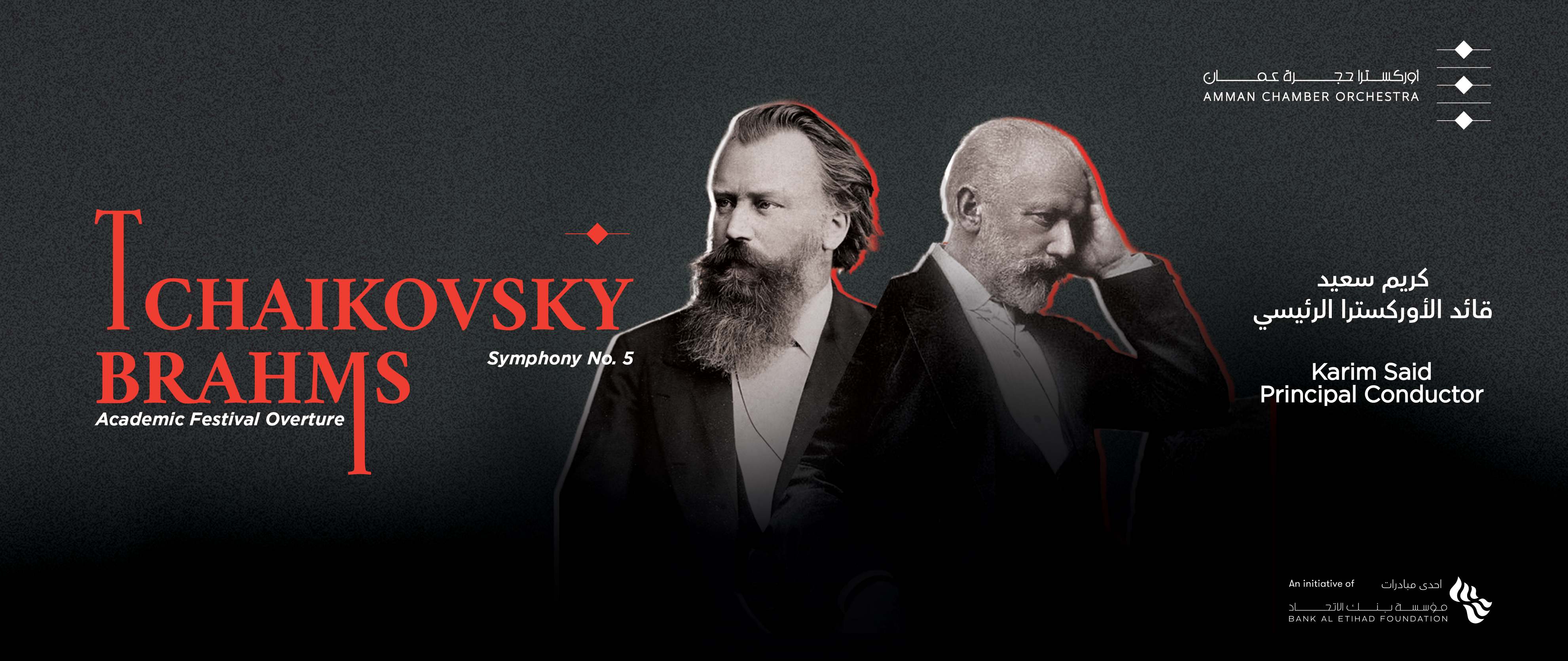 Amman Chamber Orchestra | Works by Tchaikovsky and Brahms