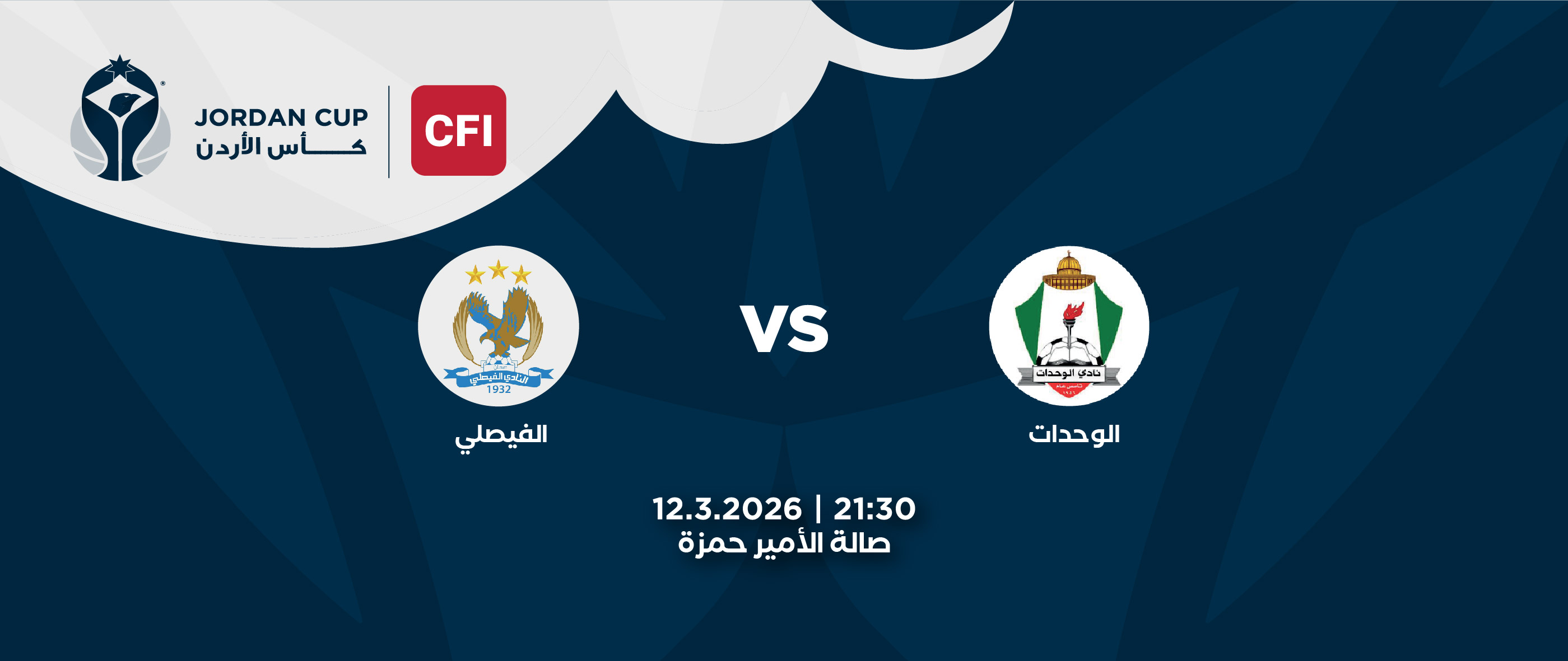 Al-Wehdat Club VS. Al-Faisaly Club - CFI Jordan Cup