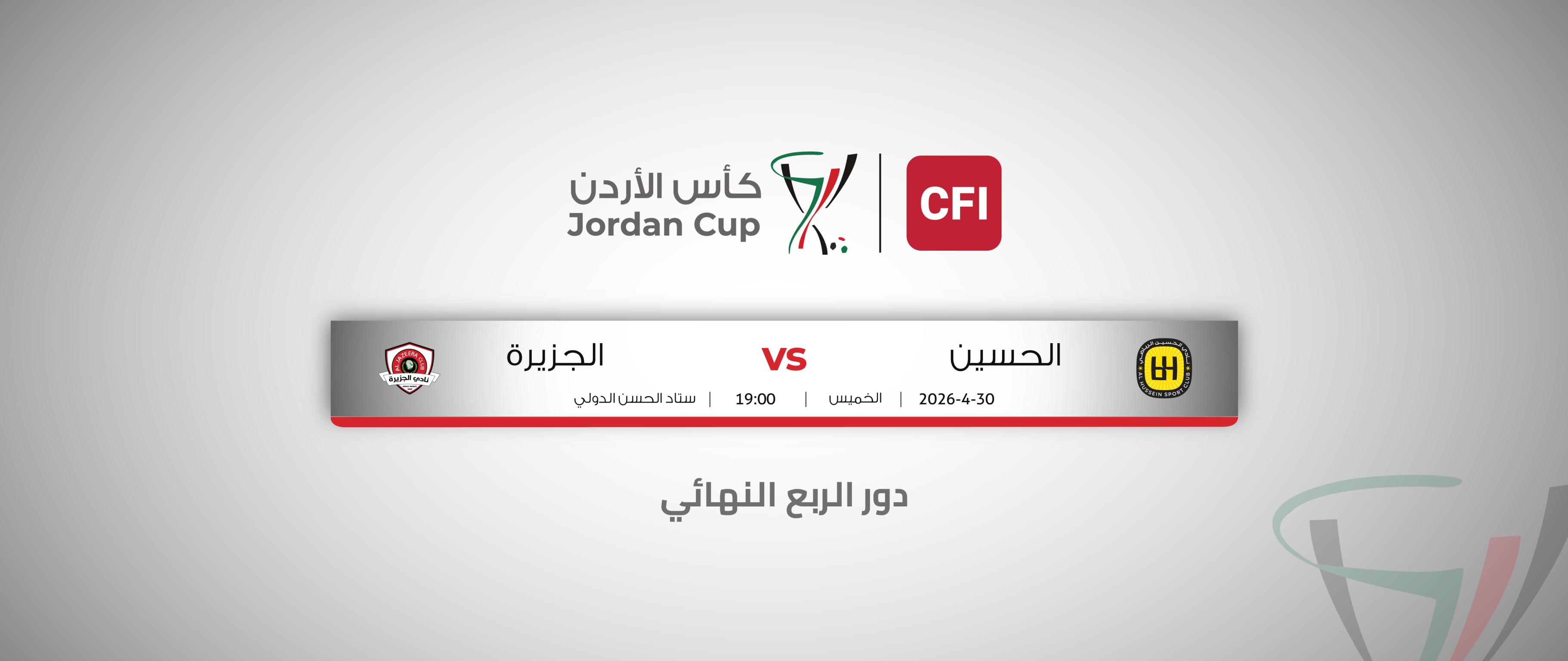 Al-Hussein  vs Al-Jazeera  / Jordan Cup 2025-2026