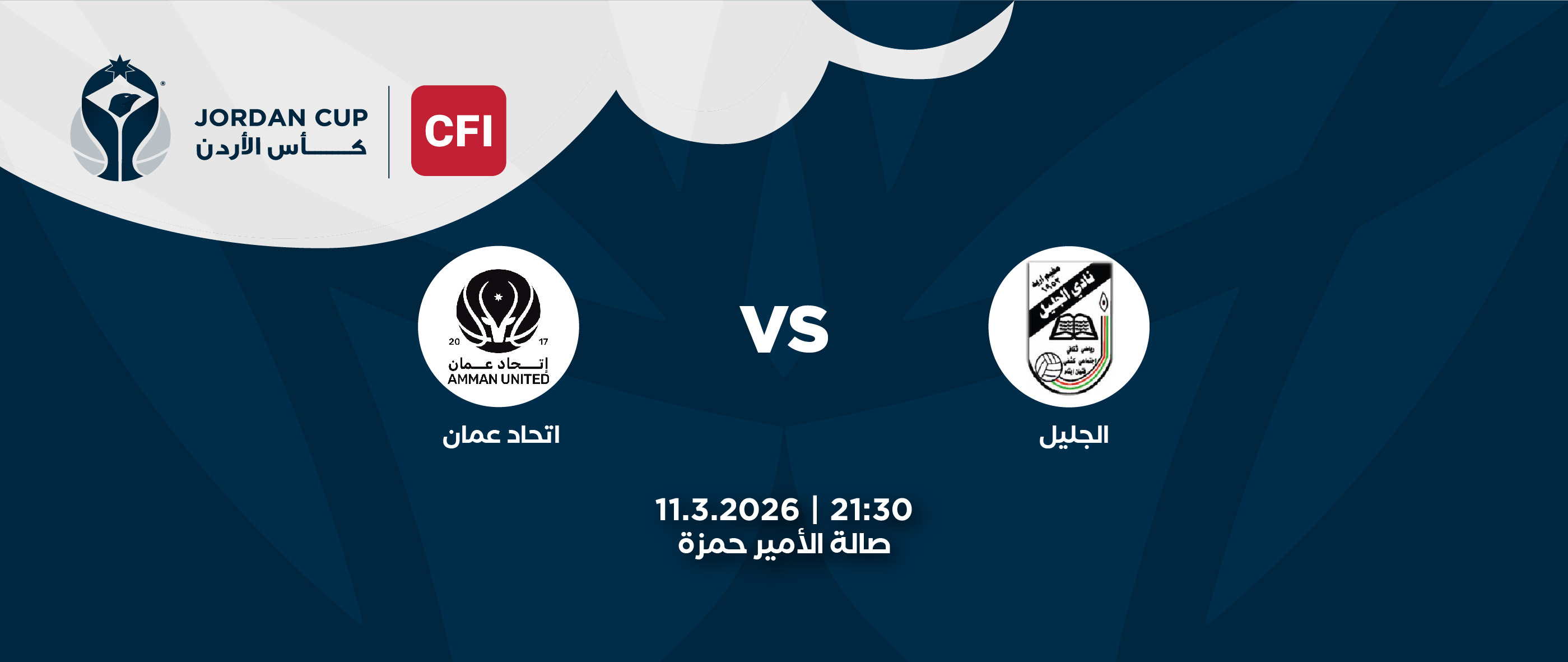 Al-Jaleel Club VS. Amman United Club - CFI Jordan Cup