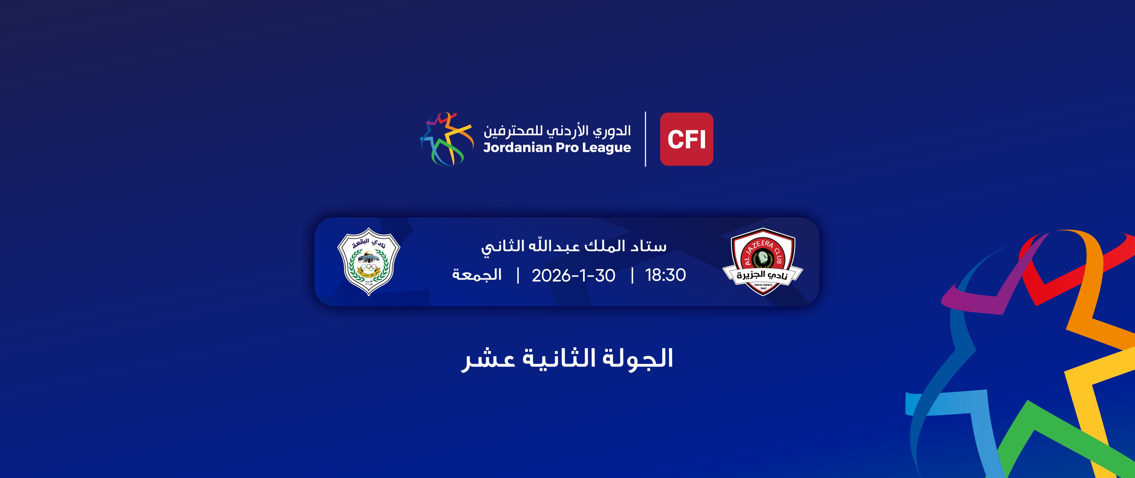 Al-Jazeera VS Baqaa  / Jordan PRO League 2025-2026