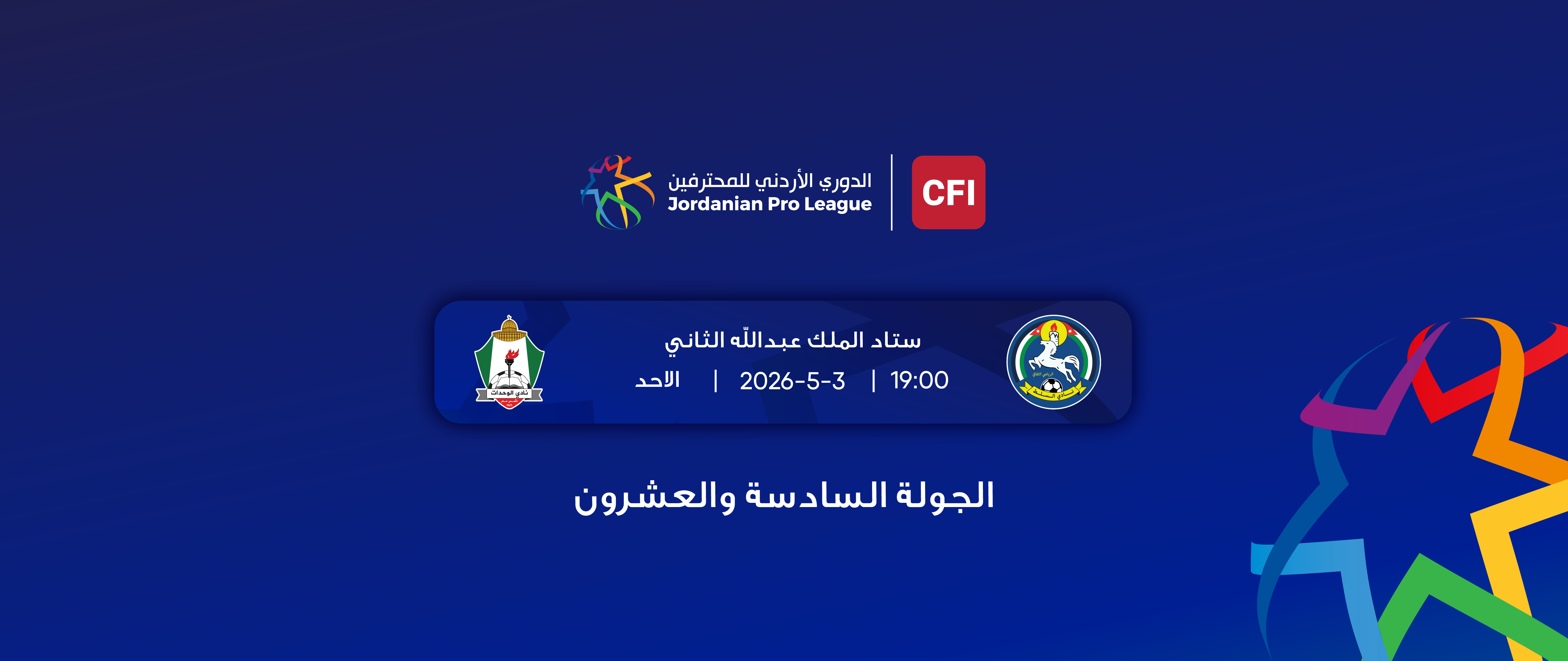 Al-Wehdat vs Al-Salt/ Jordan Pro League 2025-2026 