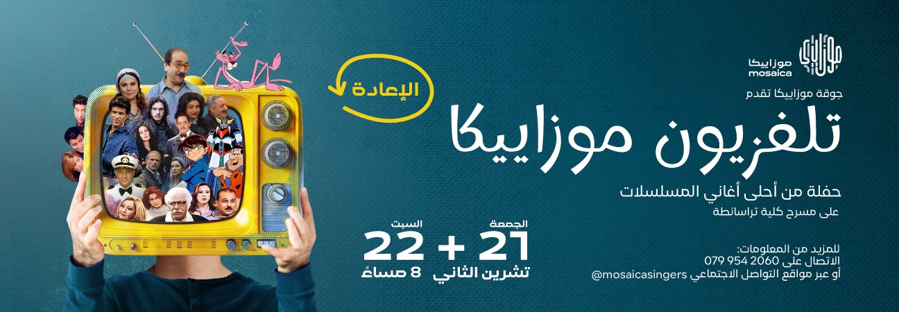 Mosaica TV - the rerun | 21 Nov and 22 Nov