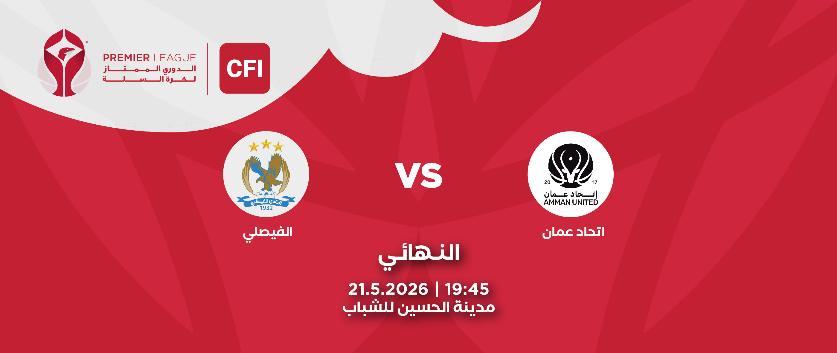 Amman United Club VS. Al-Faisaly Club - CFI Premier League 2025
