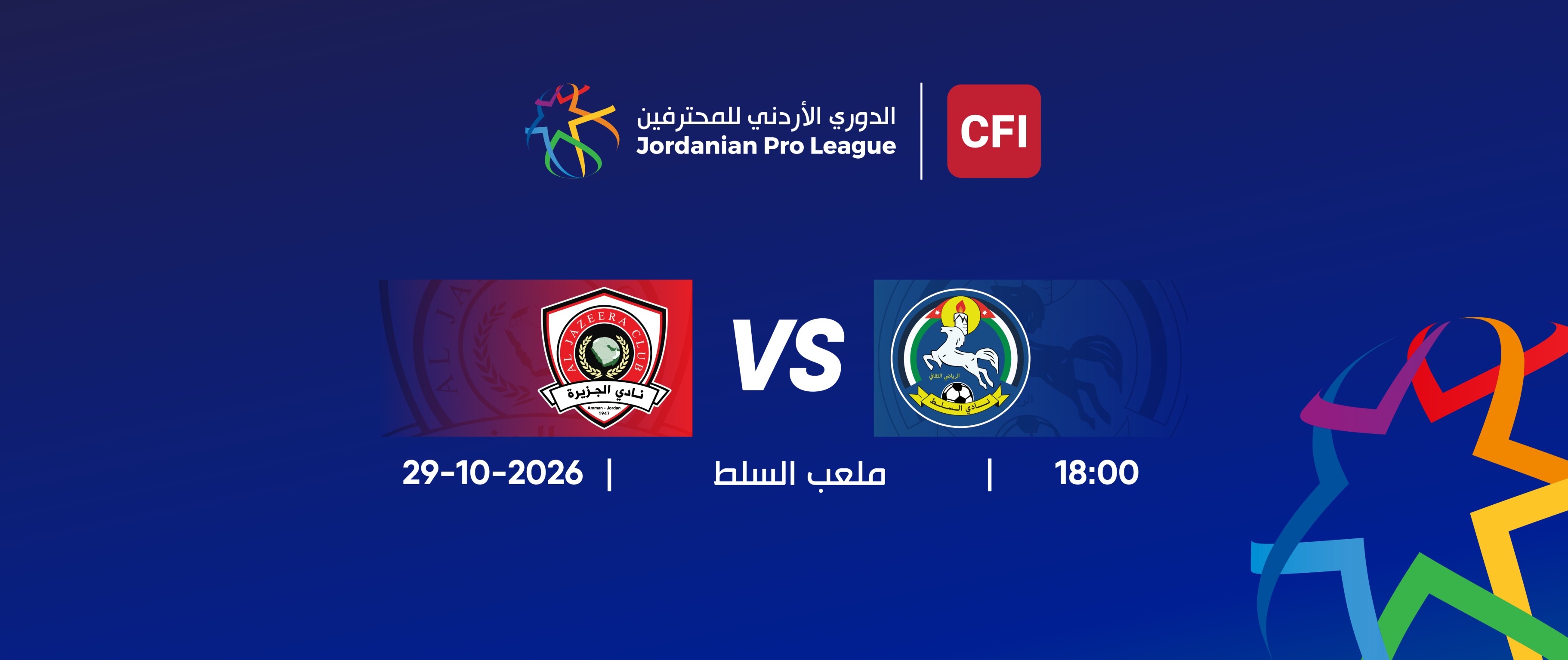  Al-Salt VS Al-Jazeera / Jordan PRO League 2026-2027