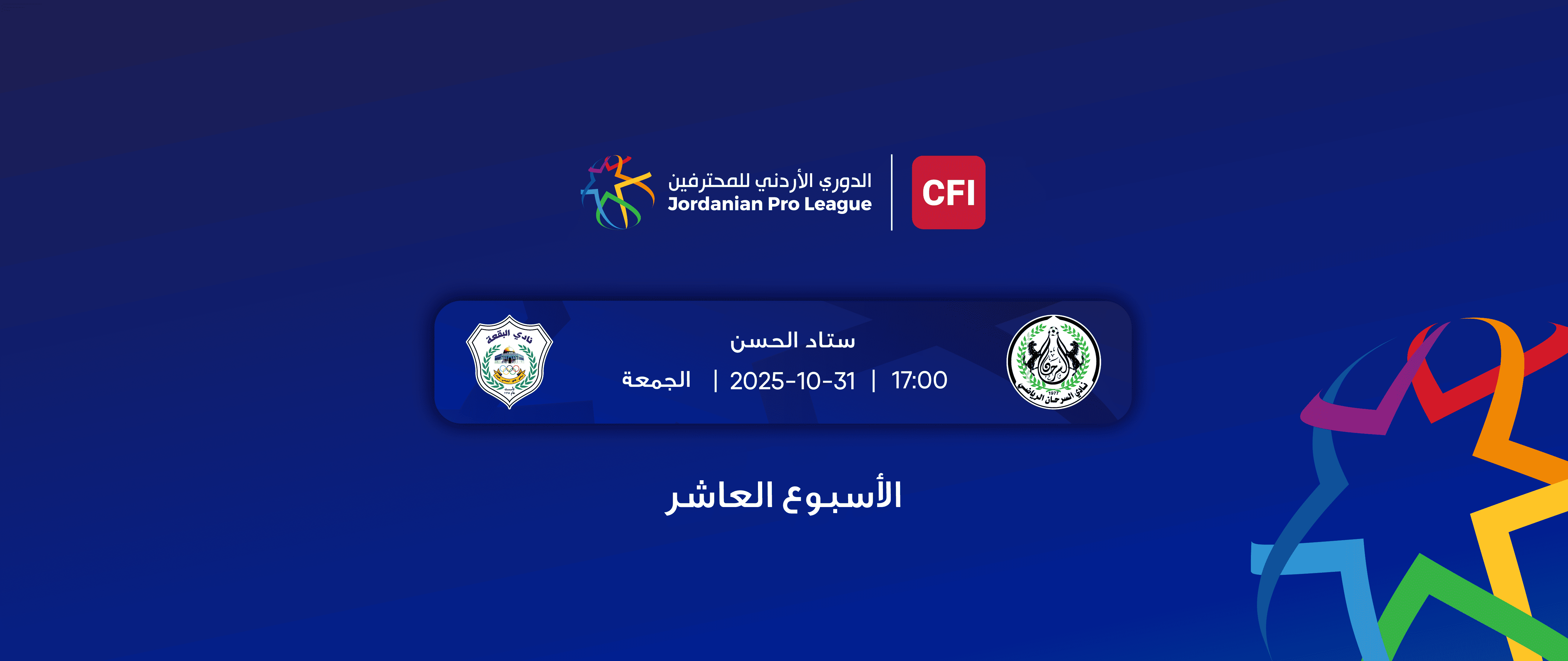 Al-Srhan VS Baqaa  / Jordan PRO League 2025-2026