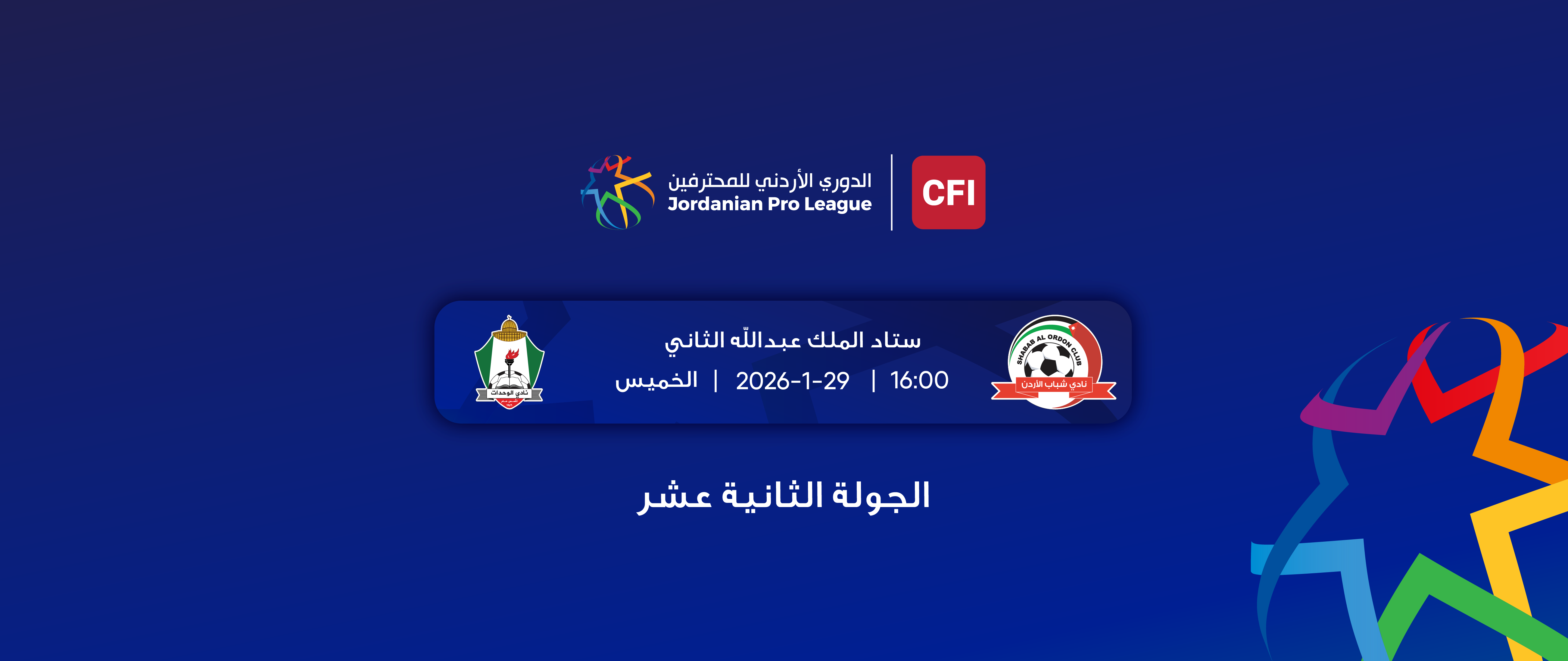 Shabab Alordon VS Al-Wehdat  / Jordan PRO League 2025-2026