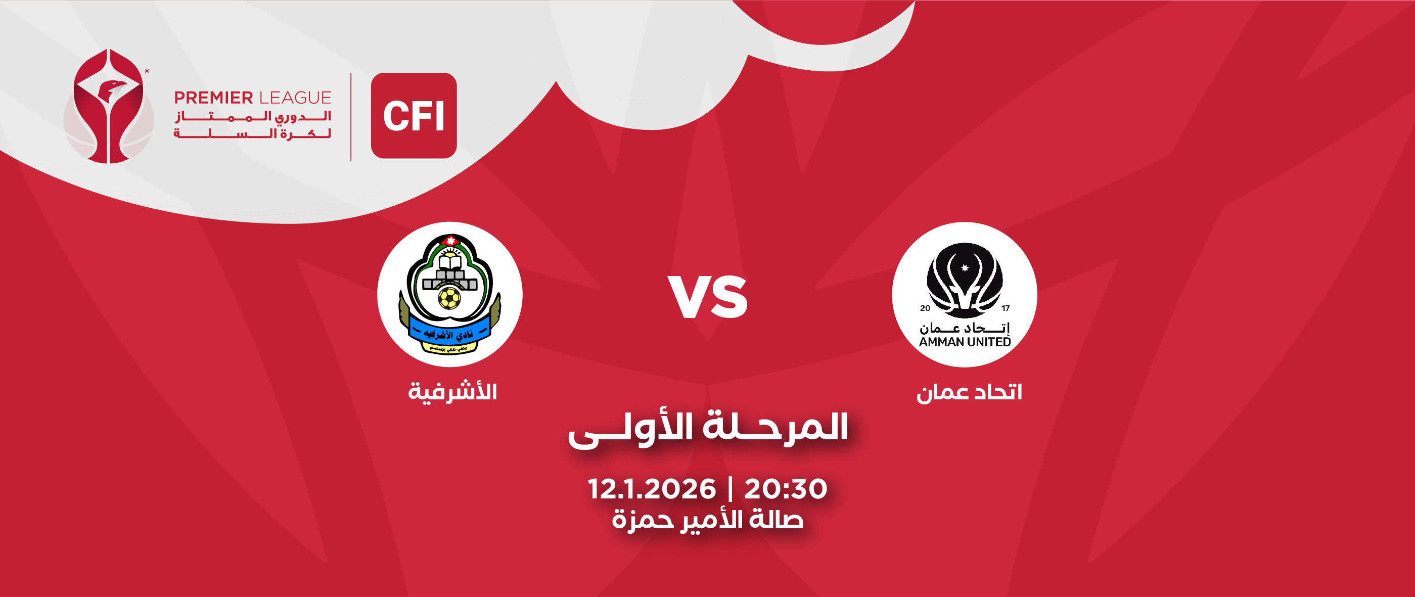 Amman United Club VS. Al-Ashrafieh Club - CFI Premier League 2025