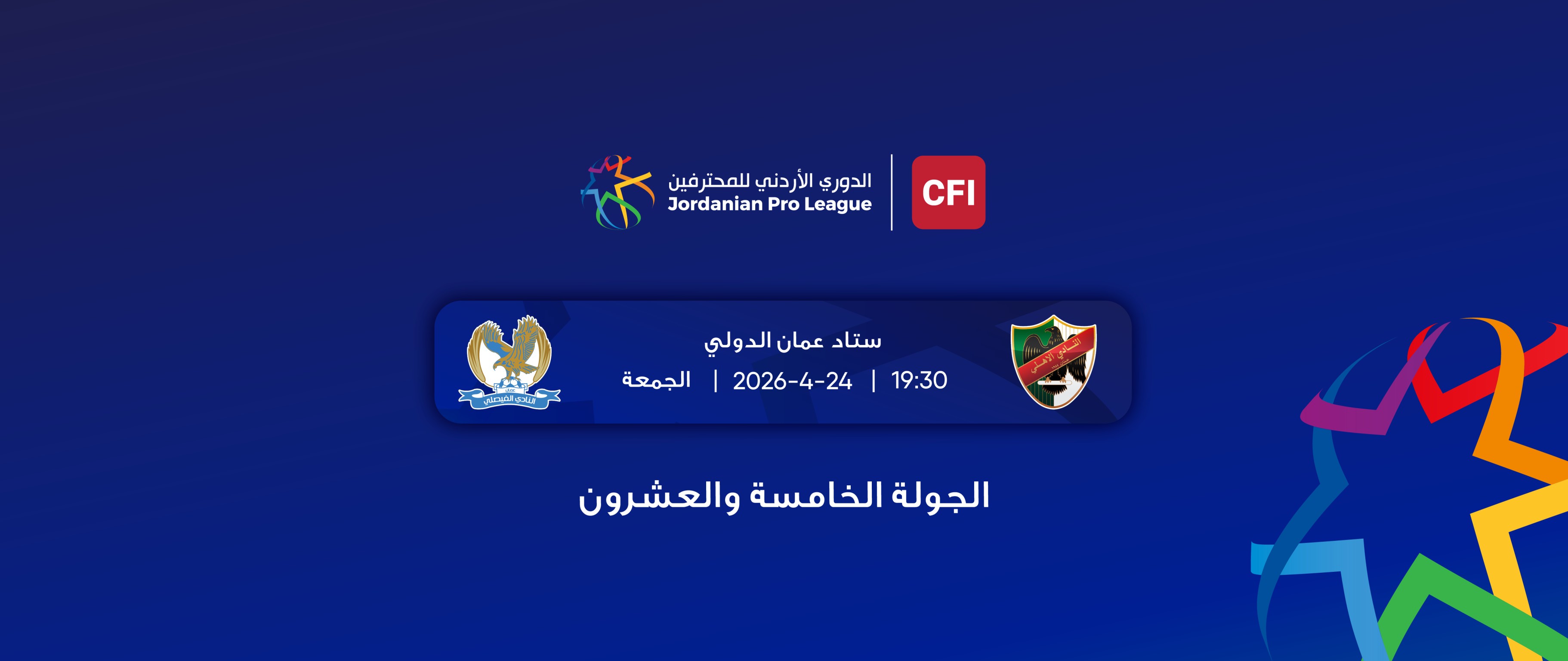 Al-Ahli  vs Al-Faisaly / Jordan Pro League 2025-2026 
