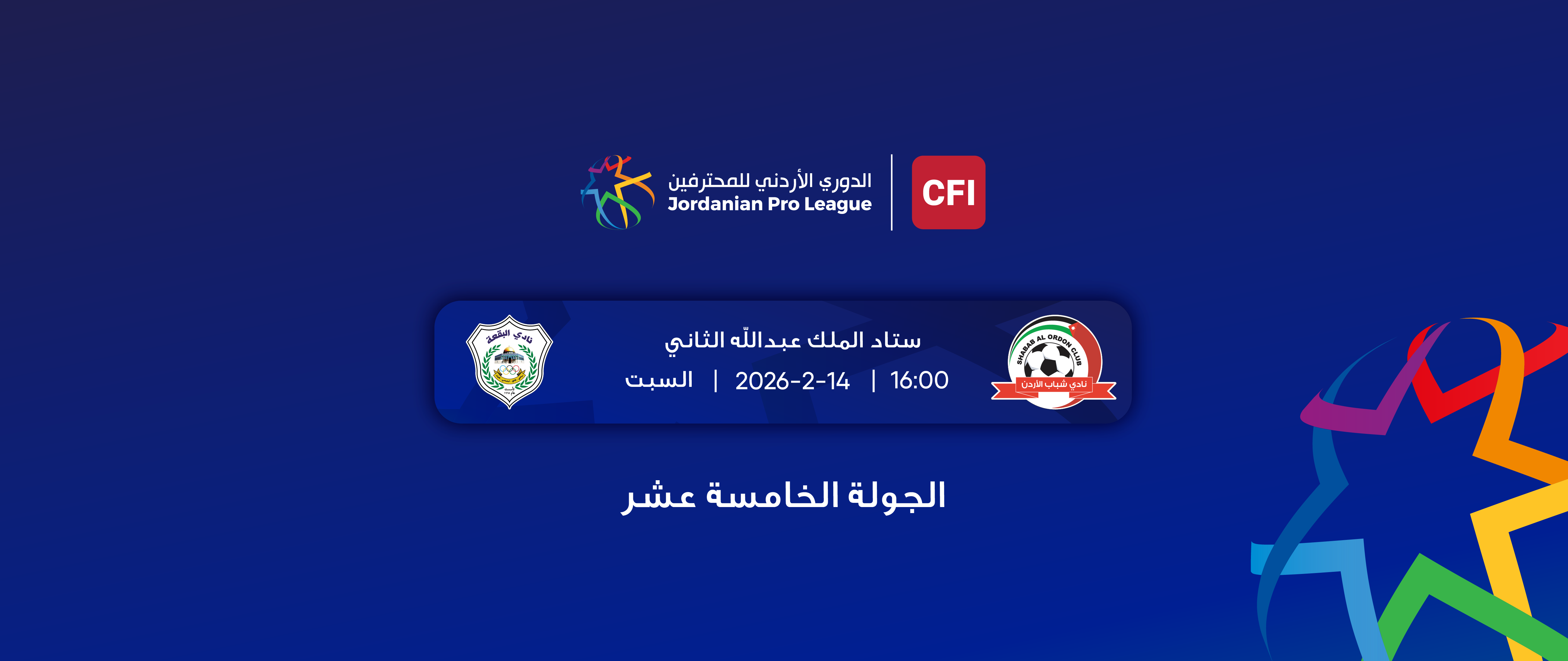 Shabab Alordon VS Baqaa  / Jordan PRO League 2025-2026