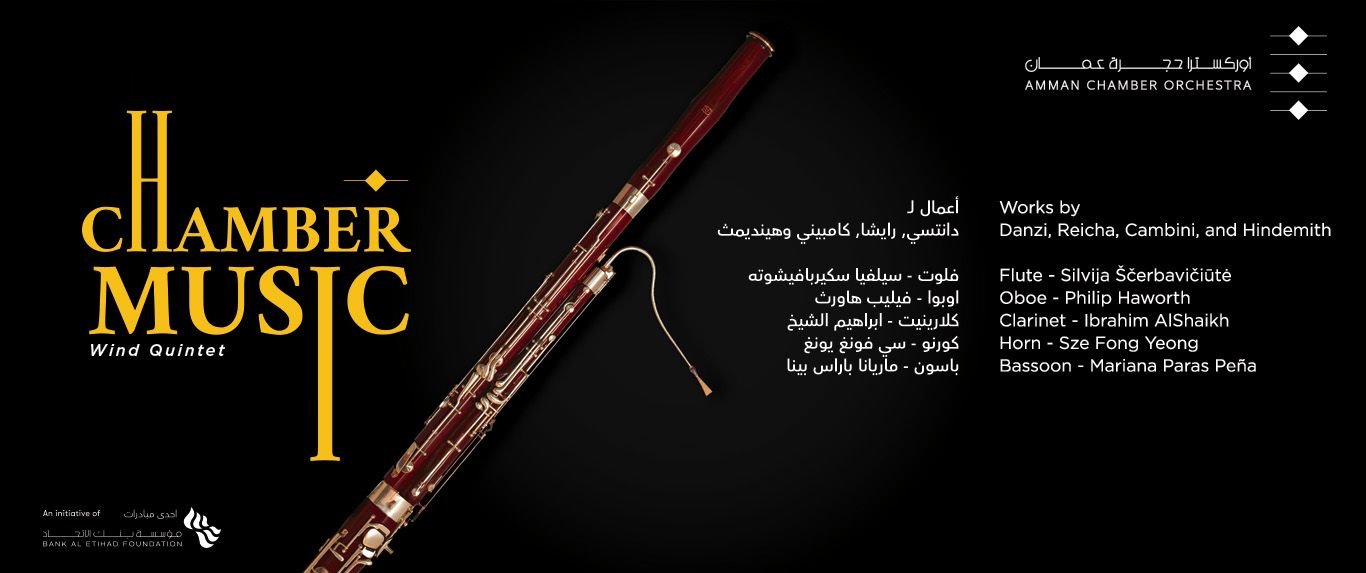 An Evening of Chamber Music | Winds Quintet