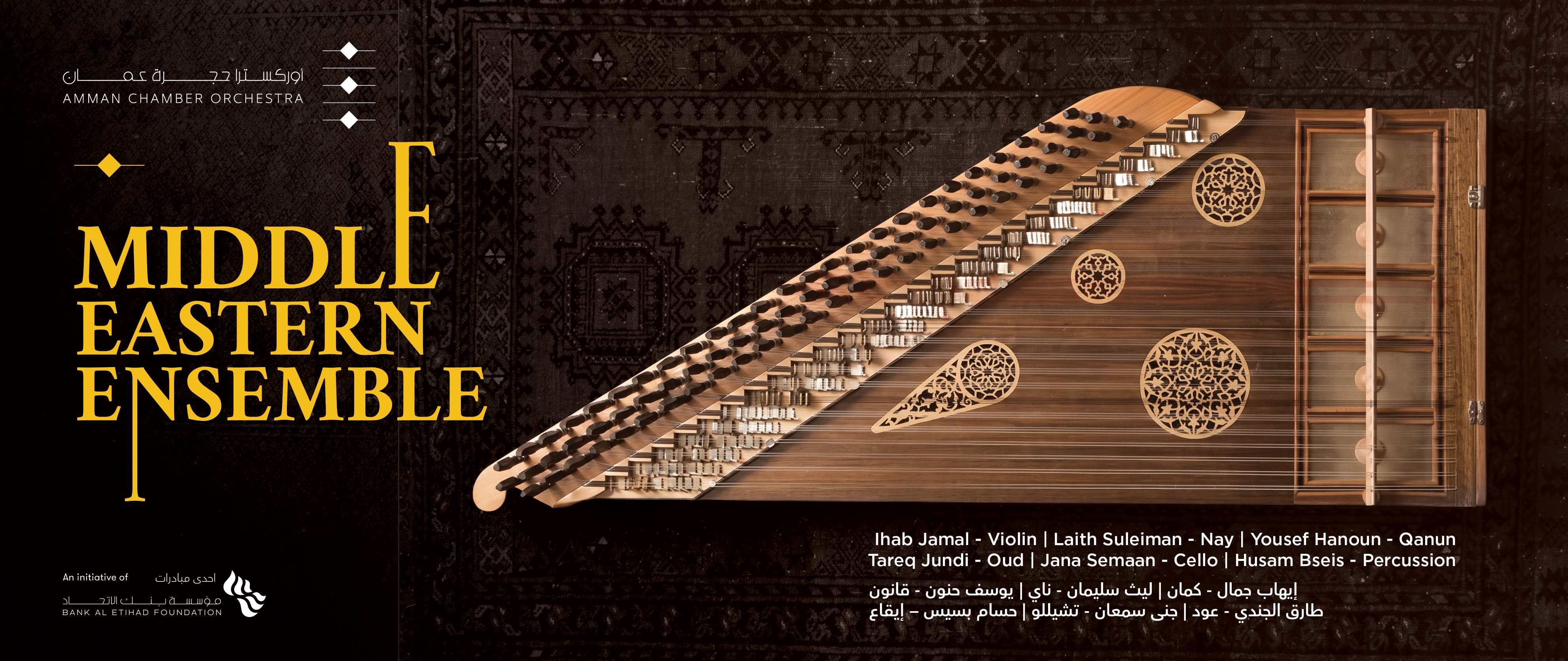 An Evening of Middle Eastern Music | 24 Jun