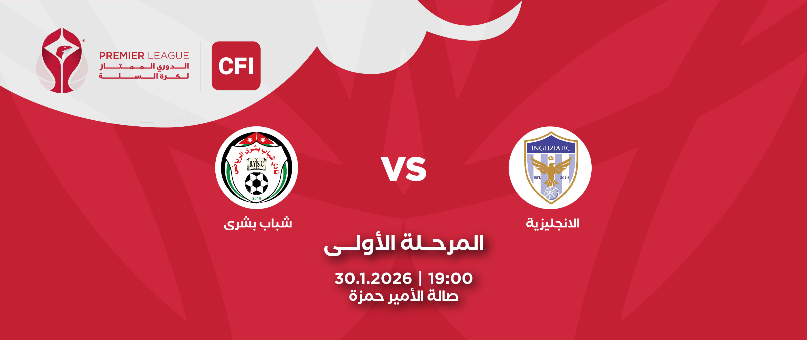 Inglizia Club VS. Shabab Bushra Club - CFI Premier League 2025