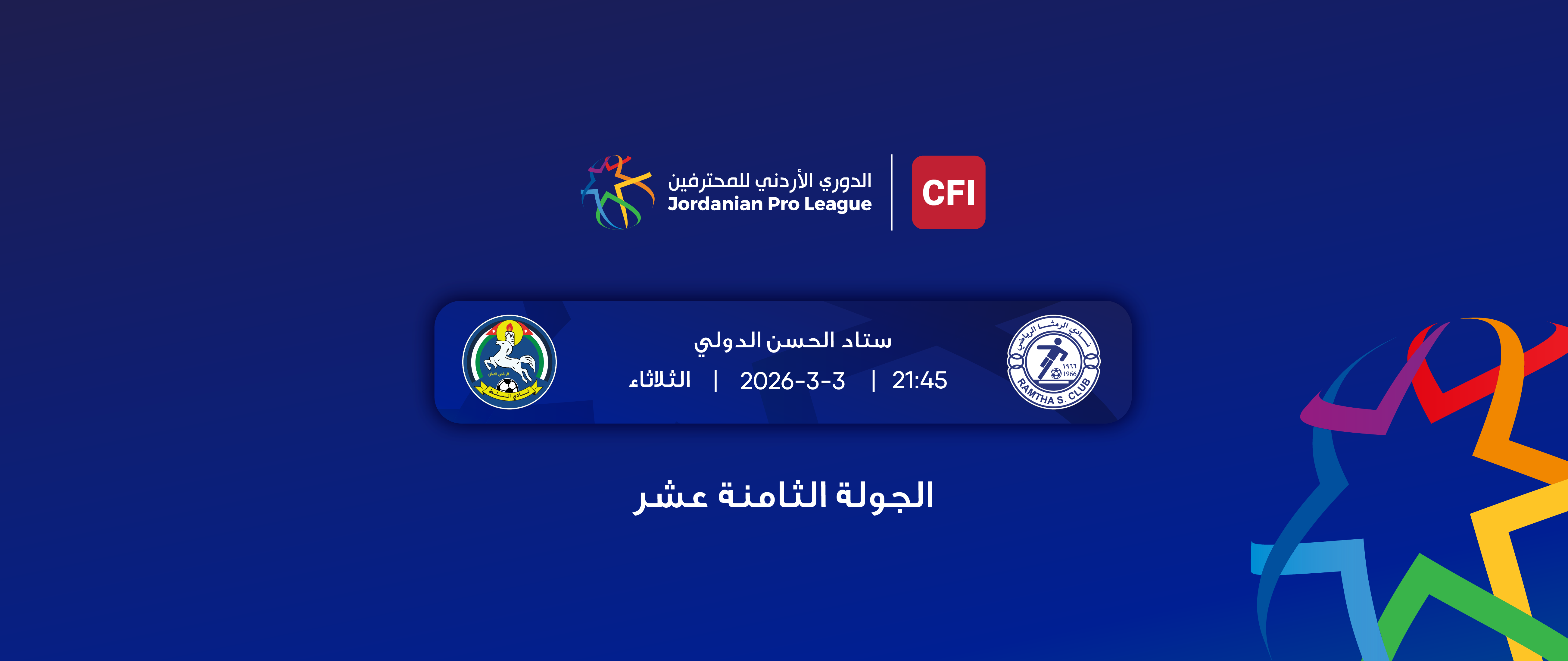 Ramtha VS Al-Salt   / Jordan PRO League 2025-2026