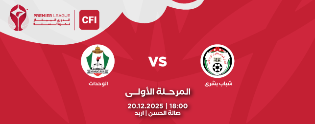 Shabab Bushra Club VS. Al-Wehdat Club - CFI Premier League 2025
