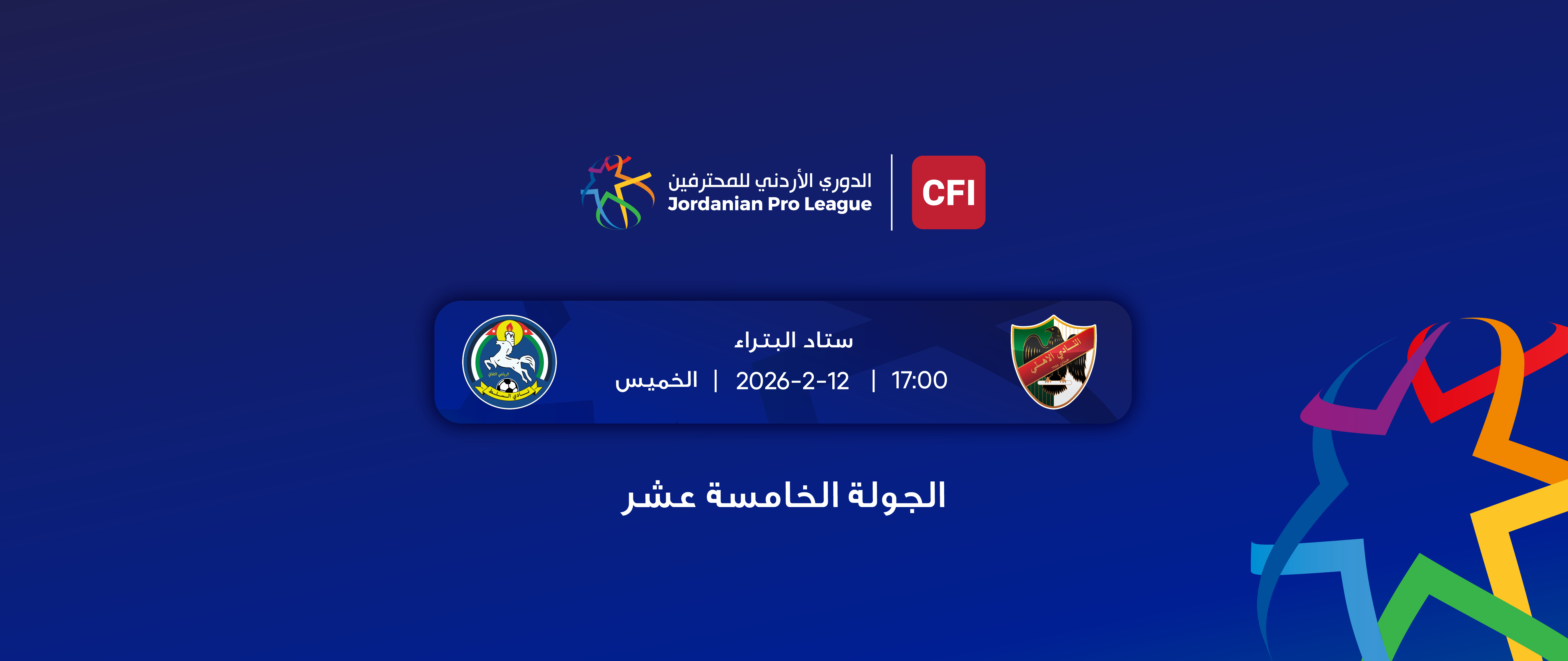 Al-Ahli VS Al-Salt / Jordan PRO League 2025-2026