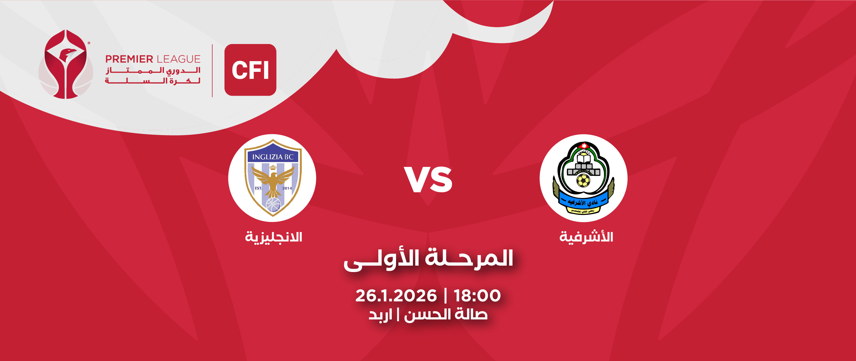 Al-Ashrafieh Club VS. Inglizia Club - CFI Premier League 2025