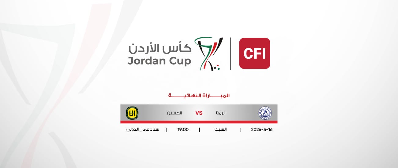 Al-Ramtha vs Al-Hussein  / Jordan Cup 2025-2026