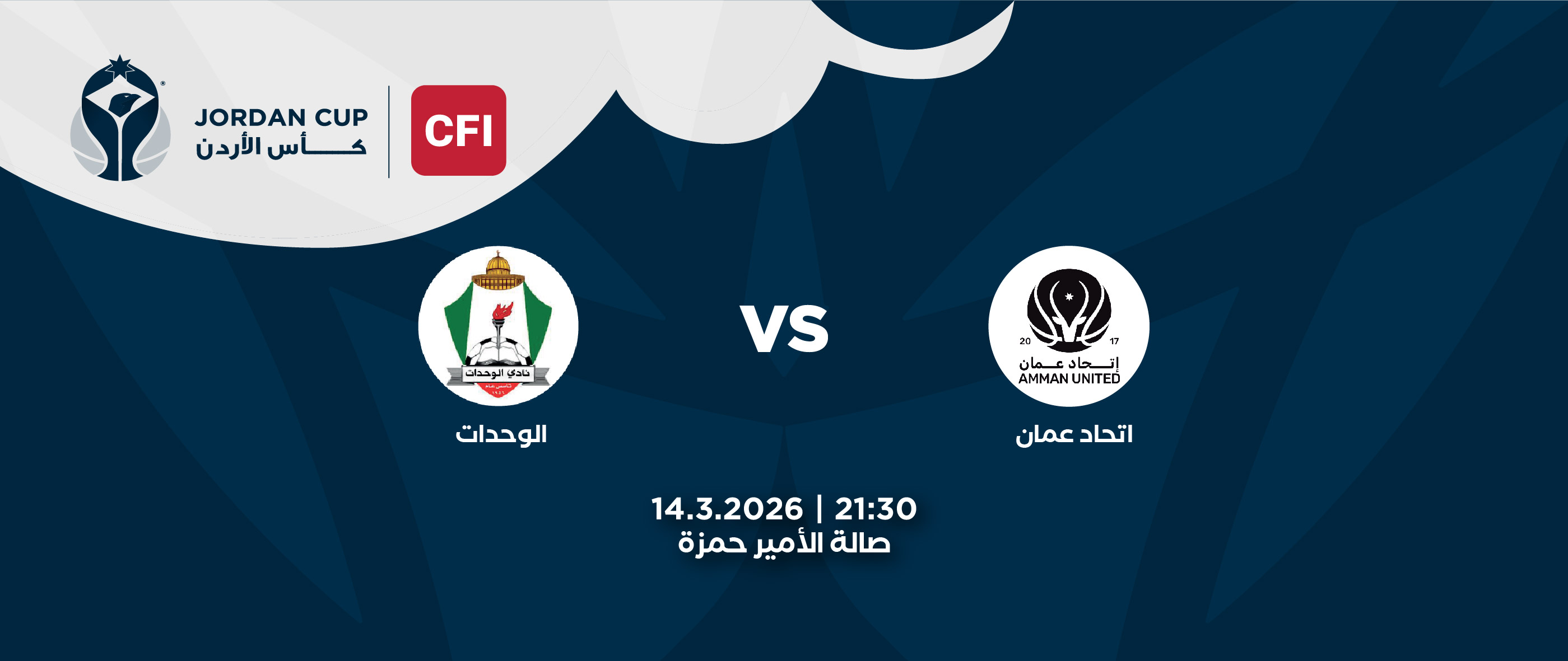 Amman United Club VS. Al-Wehdat Club - CFI Jordan Cup