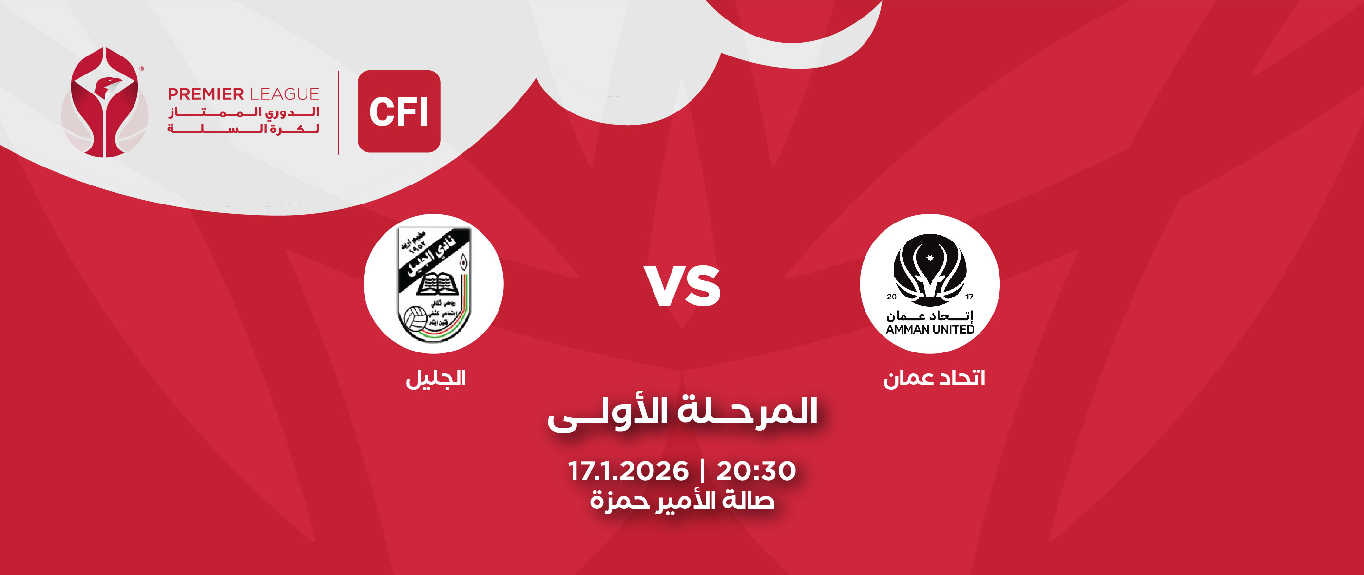 Amman United Club VS. Al-Jaleel Club - CFI Premier League 2025