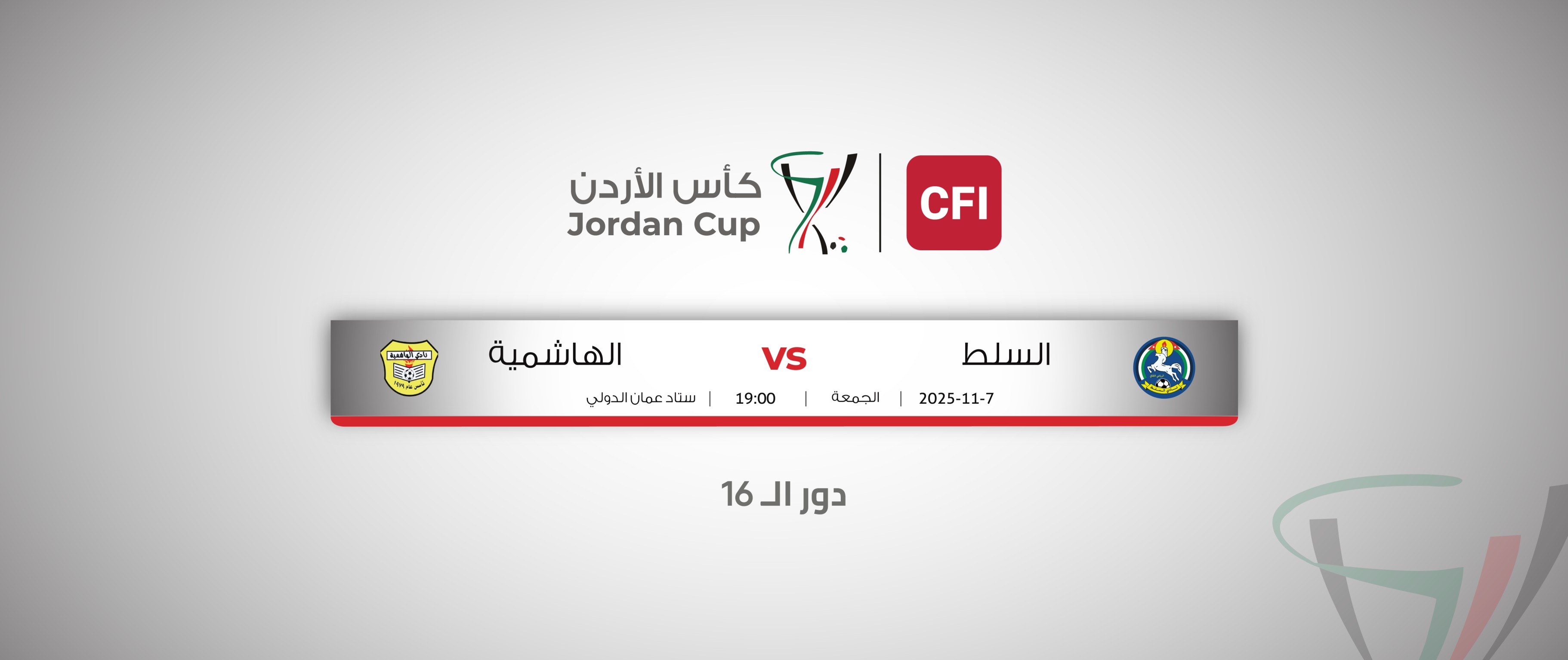 Al-Salt VS AL Hashemiya / Jordan Cup 2026-2025