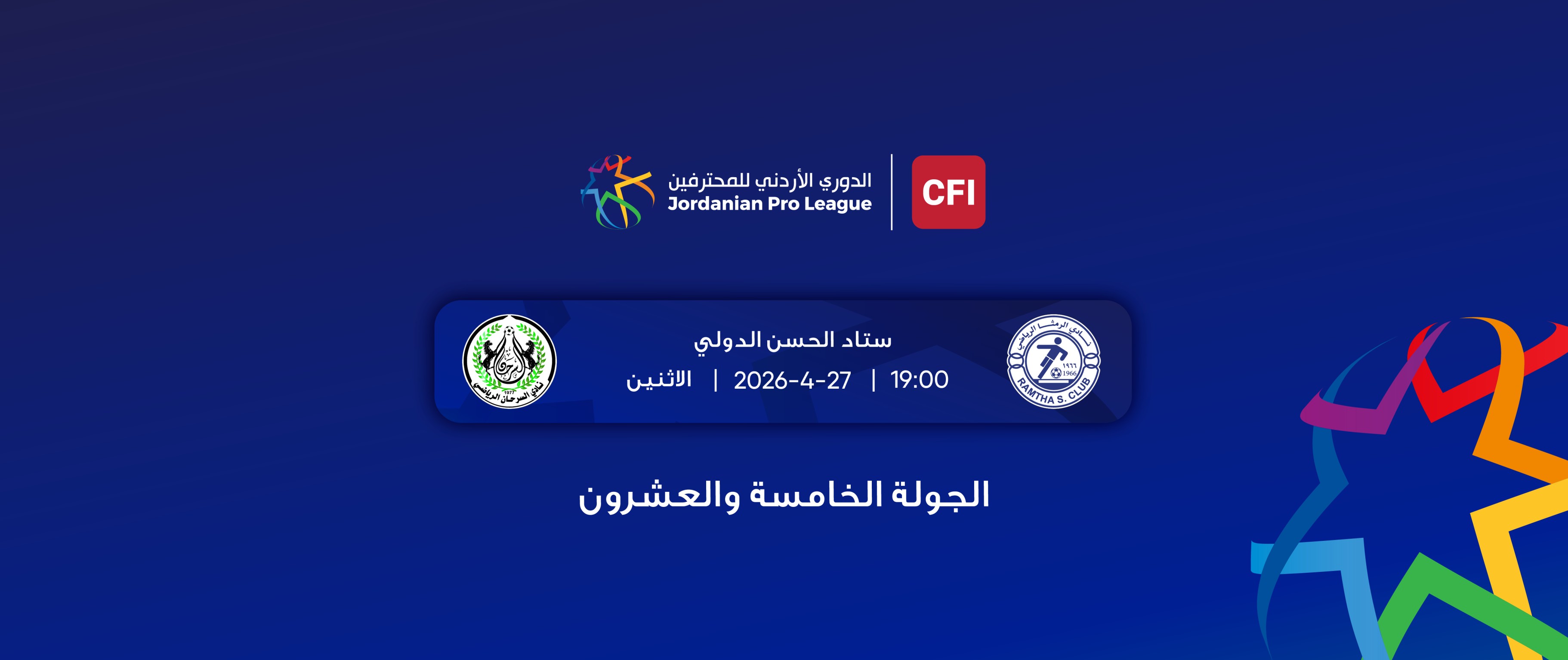 Al-Ramtha vs AL-Sarhan / Jordan Pro League 2025-2026 