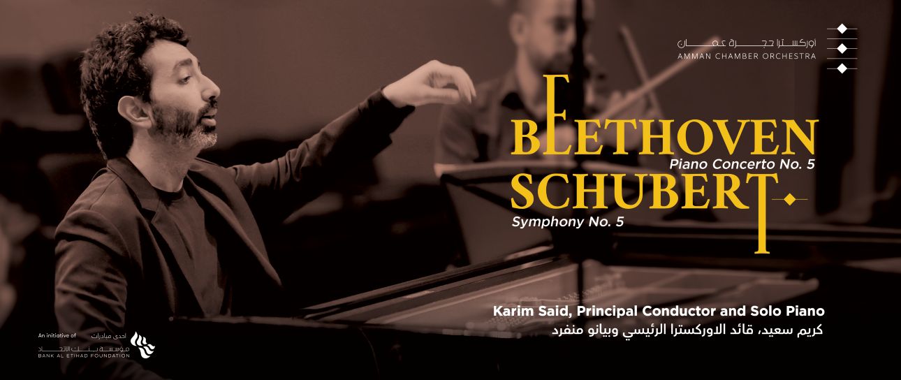 Amman Chamber Orchestra | Works by Beethoven and Schubert