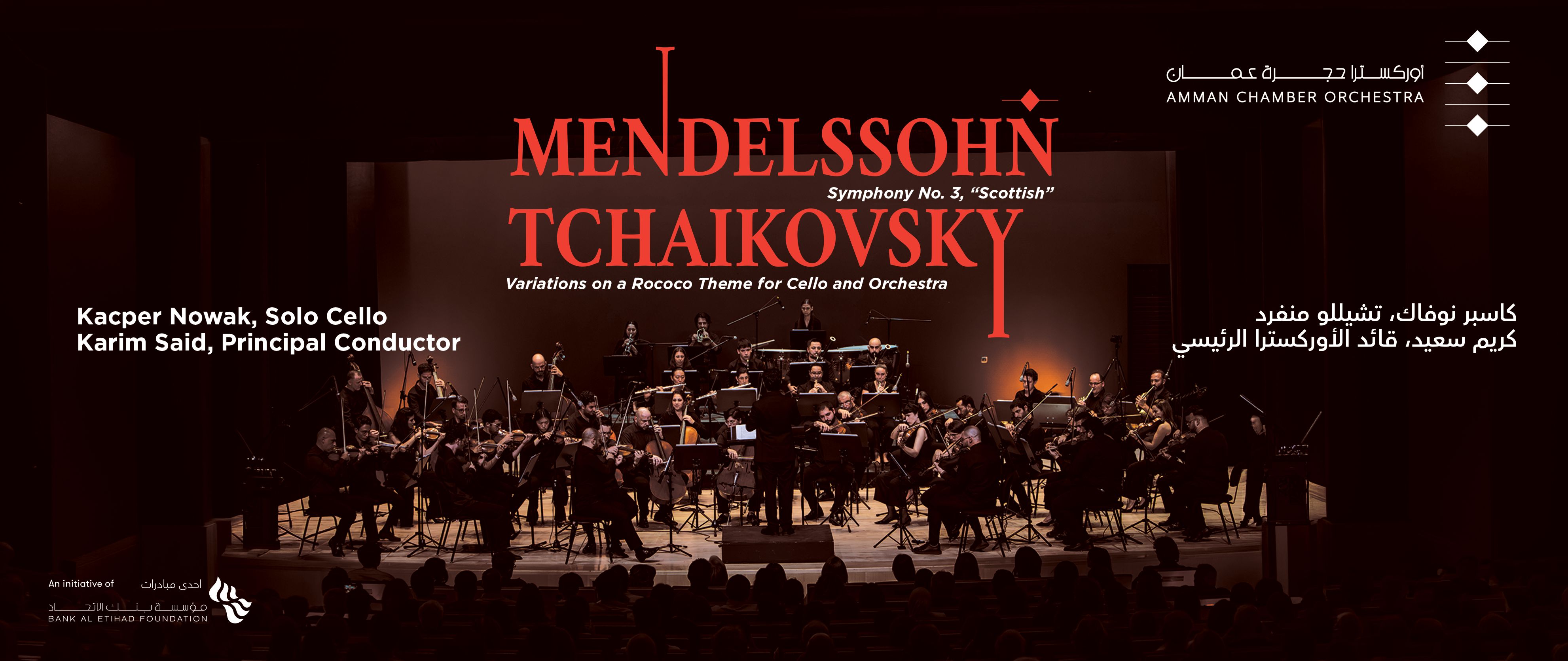 Amman Chamber Orchestra | Works by Mendelssohn and Tchaikovsky